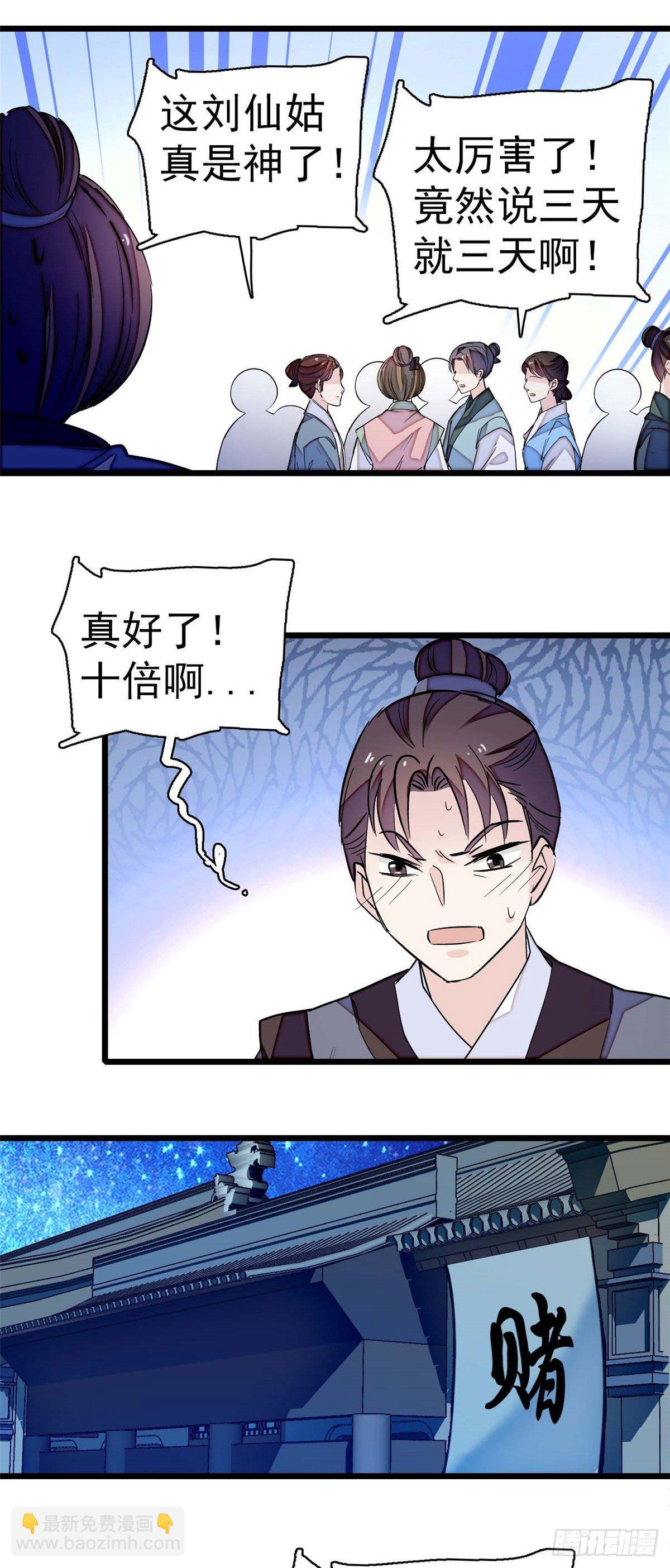 第40话 你抓住的是我吗？(1/2)-第42话