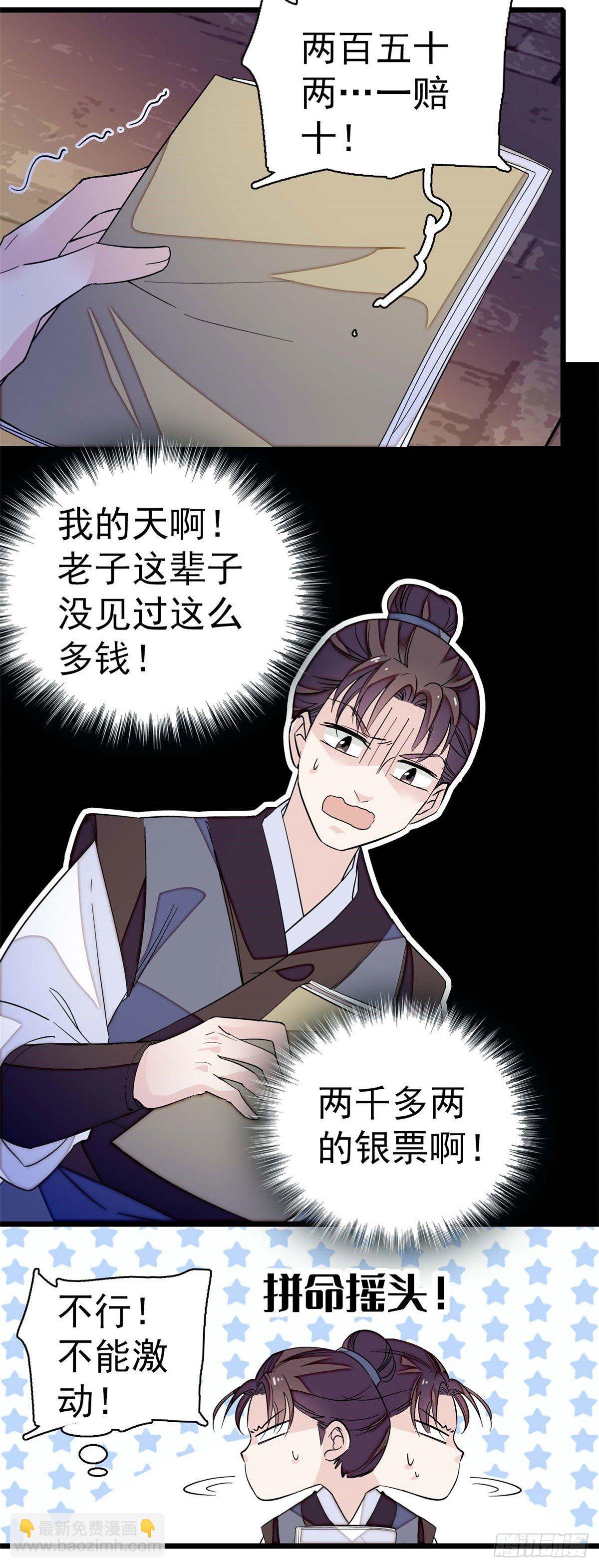 第40话 你抓住的是我吗？(1/2)-第42话