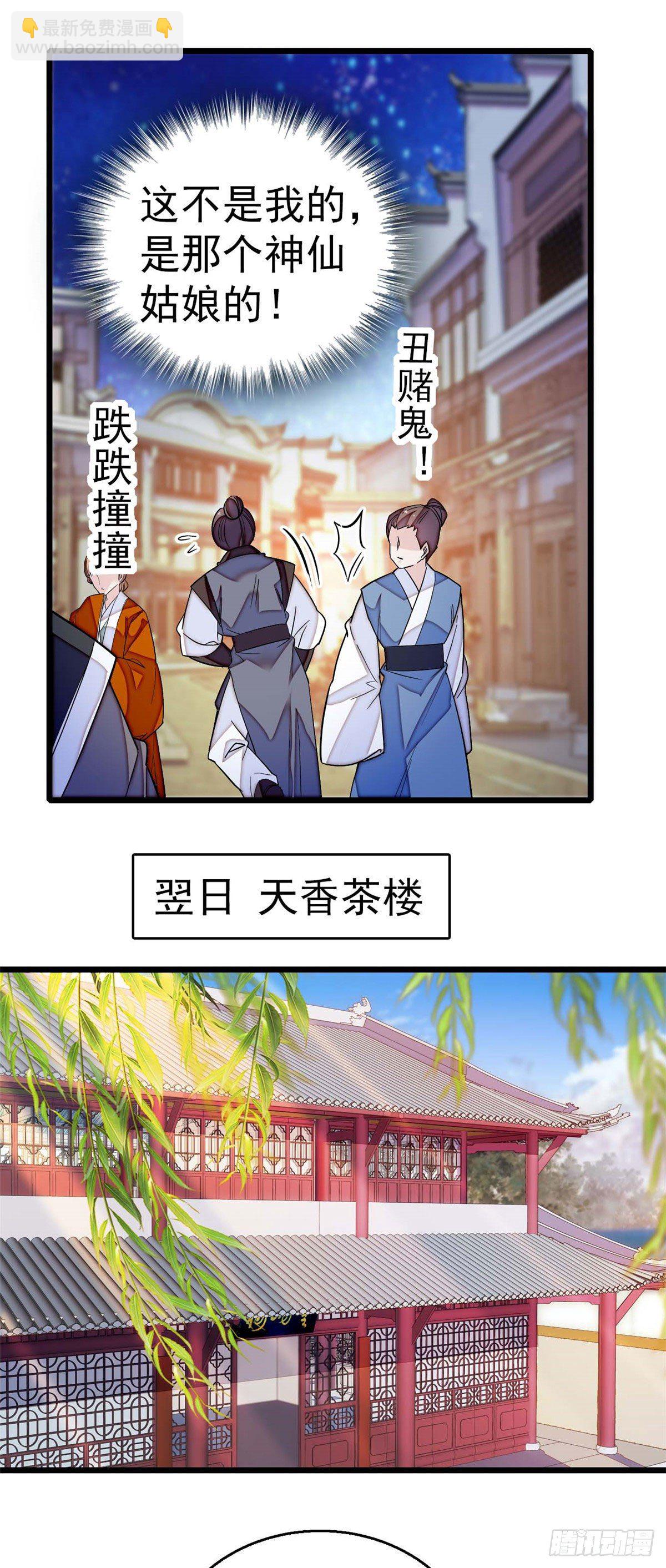 第40话 你抓住的是我吗？(1/2)-第42话