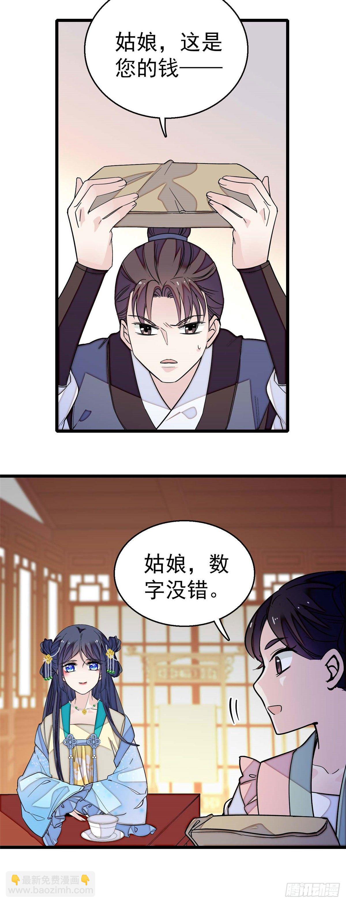 第40话 你抓住的是我吗？(1/2)-第42话