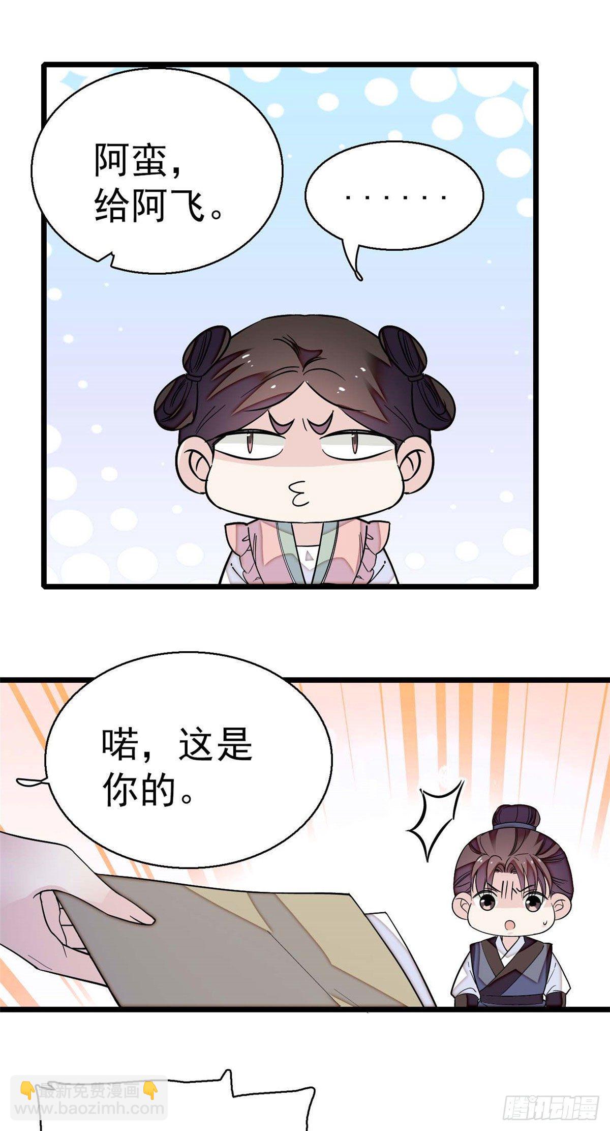 第40话 你抓住的是我吗？(1/2)-第42话