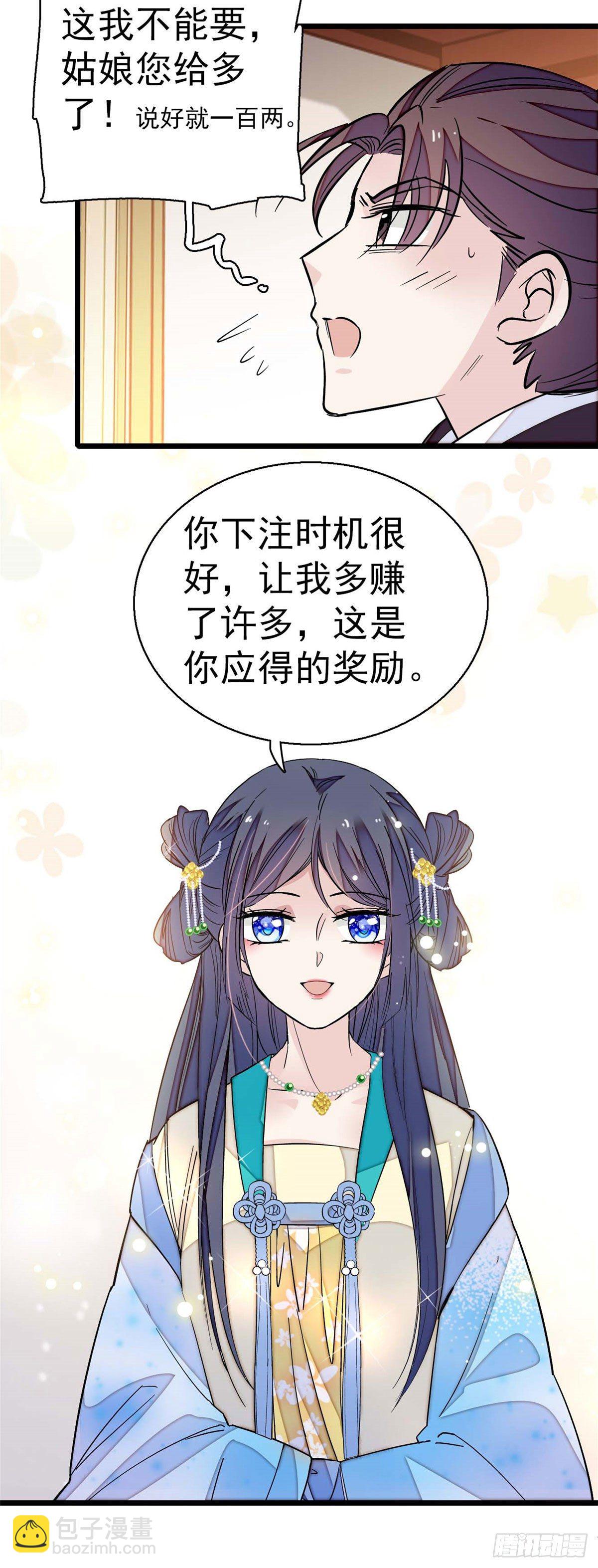 第40话 你抓住的是我吗？(1/2)-第42话