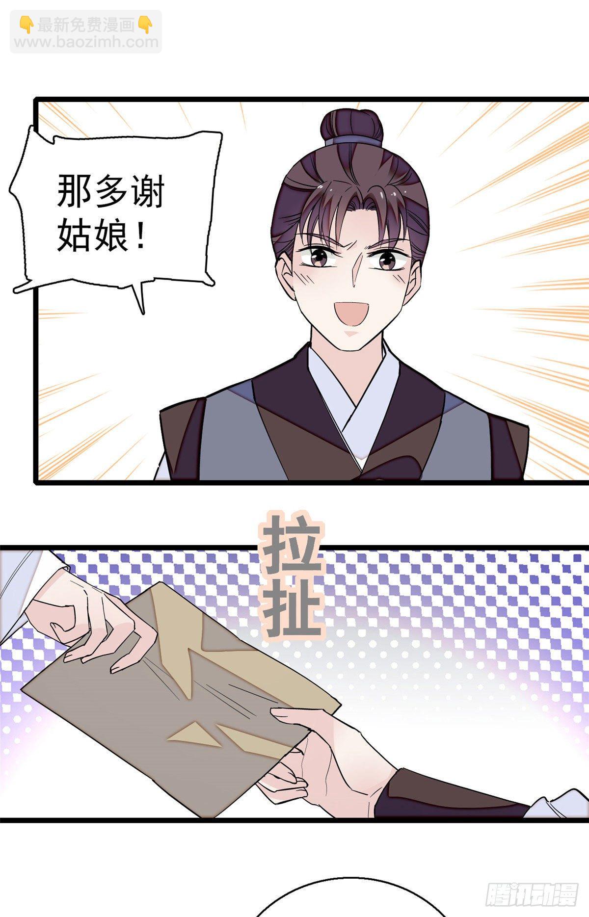 第40话 你抓住的是我吗？(1/2)-第42话