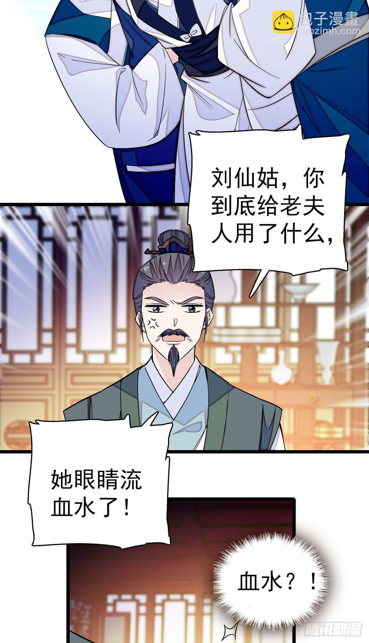 第40话 你抓住的是我吗？(1/2)-第42话