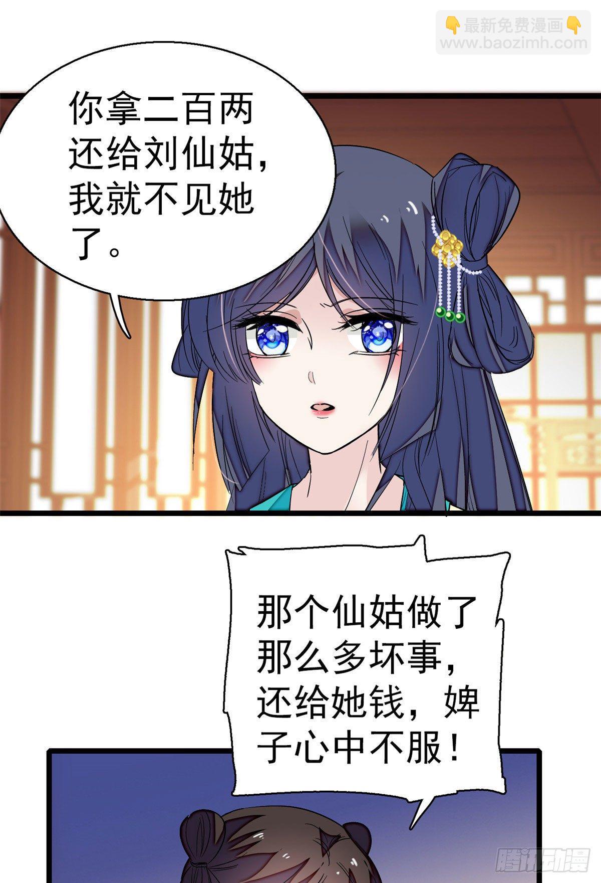 第40话 你抓住的是我吗？(1/2)-第42话