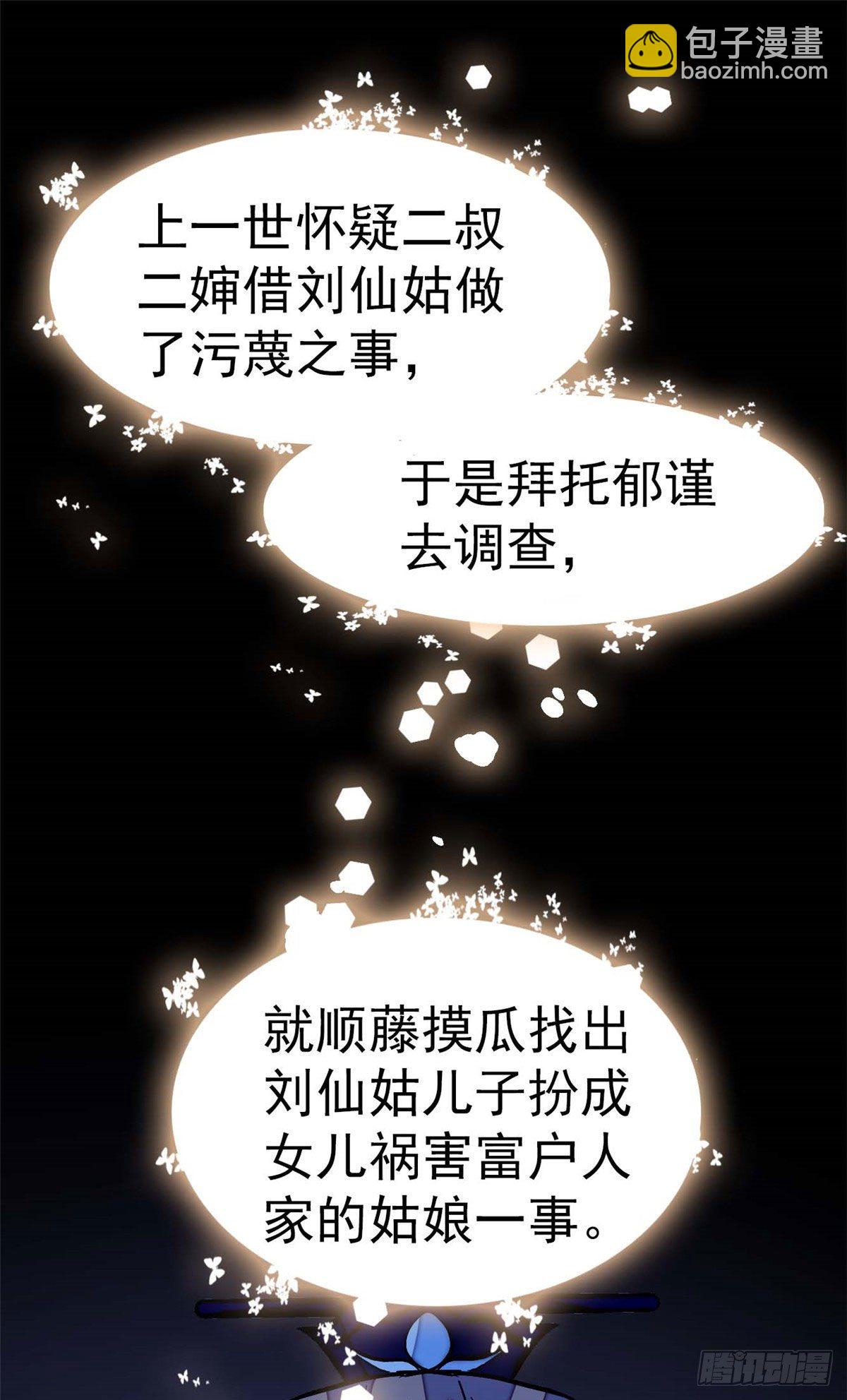 第40话 你抓住的是我吗？(1/2)-第42话
