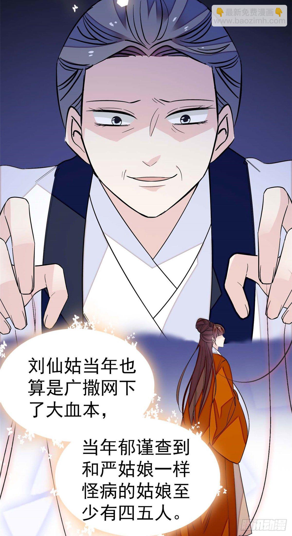 第40话 你抓住的是我吗？(1/2)-第42话