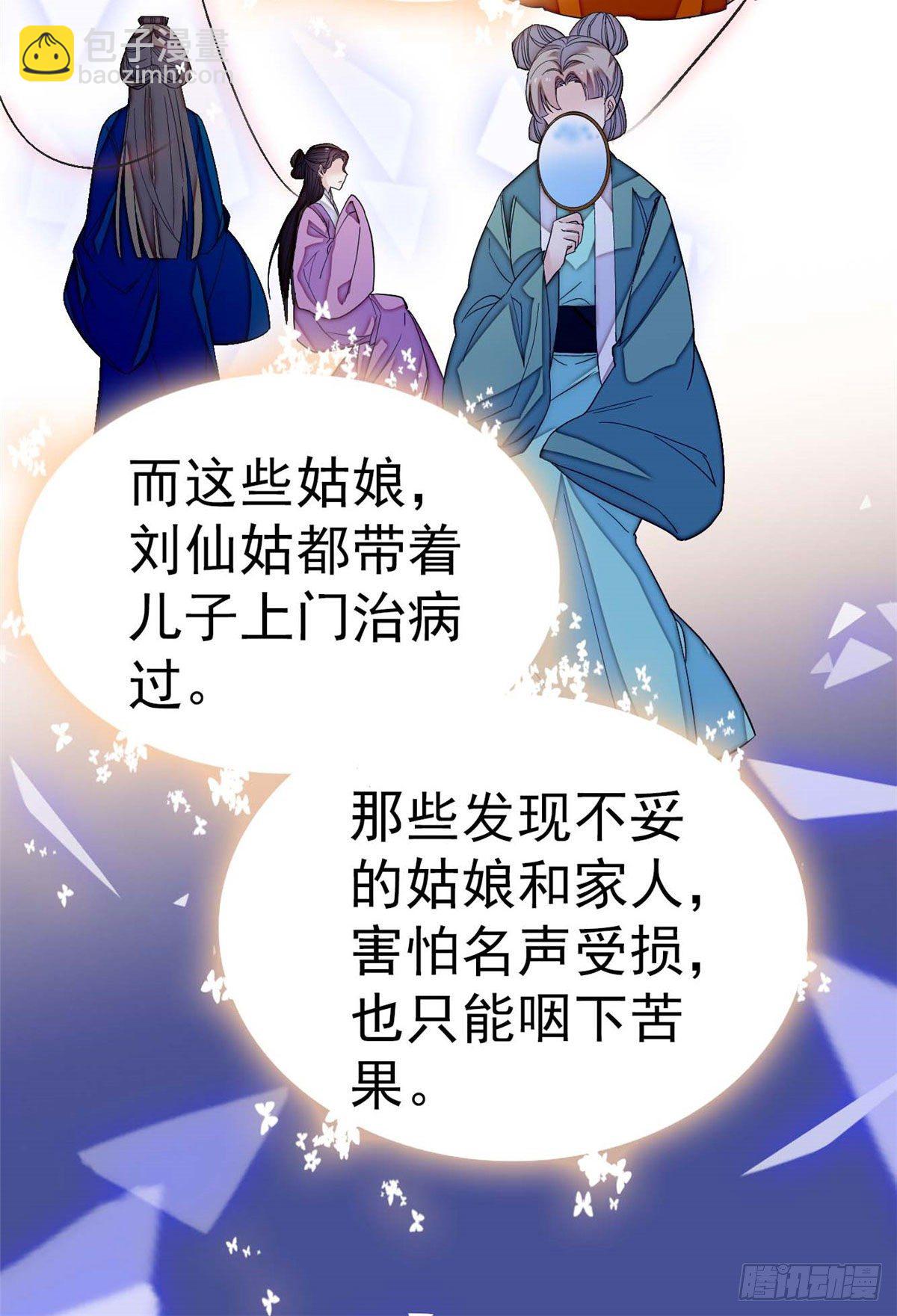 第40话 你抓住的是我吗？(1/2)-第42话