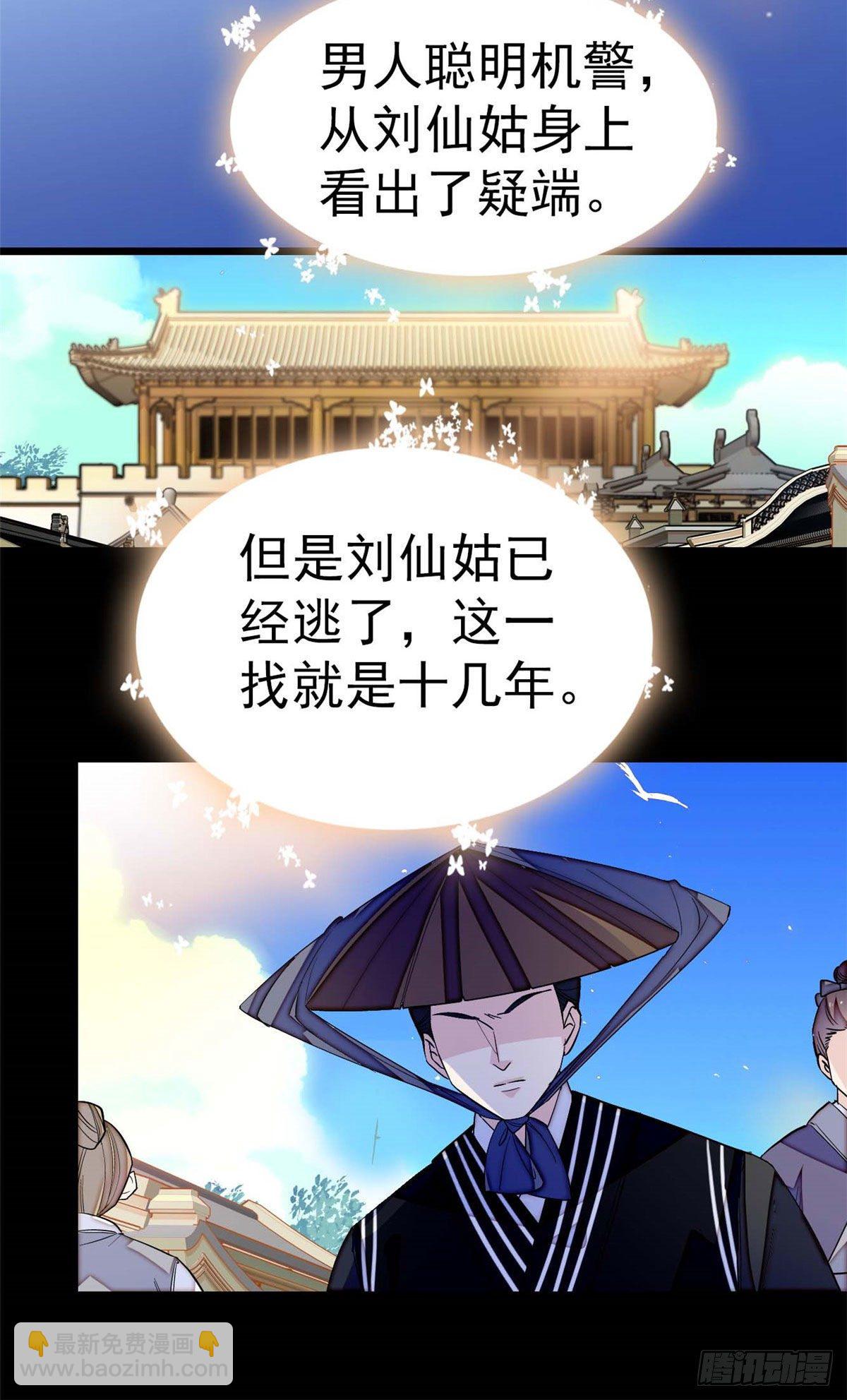第40话 你抓住的是我吗？(1/2)-第42话