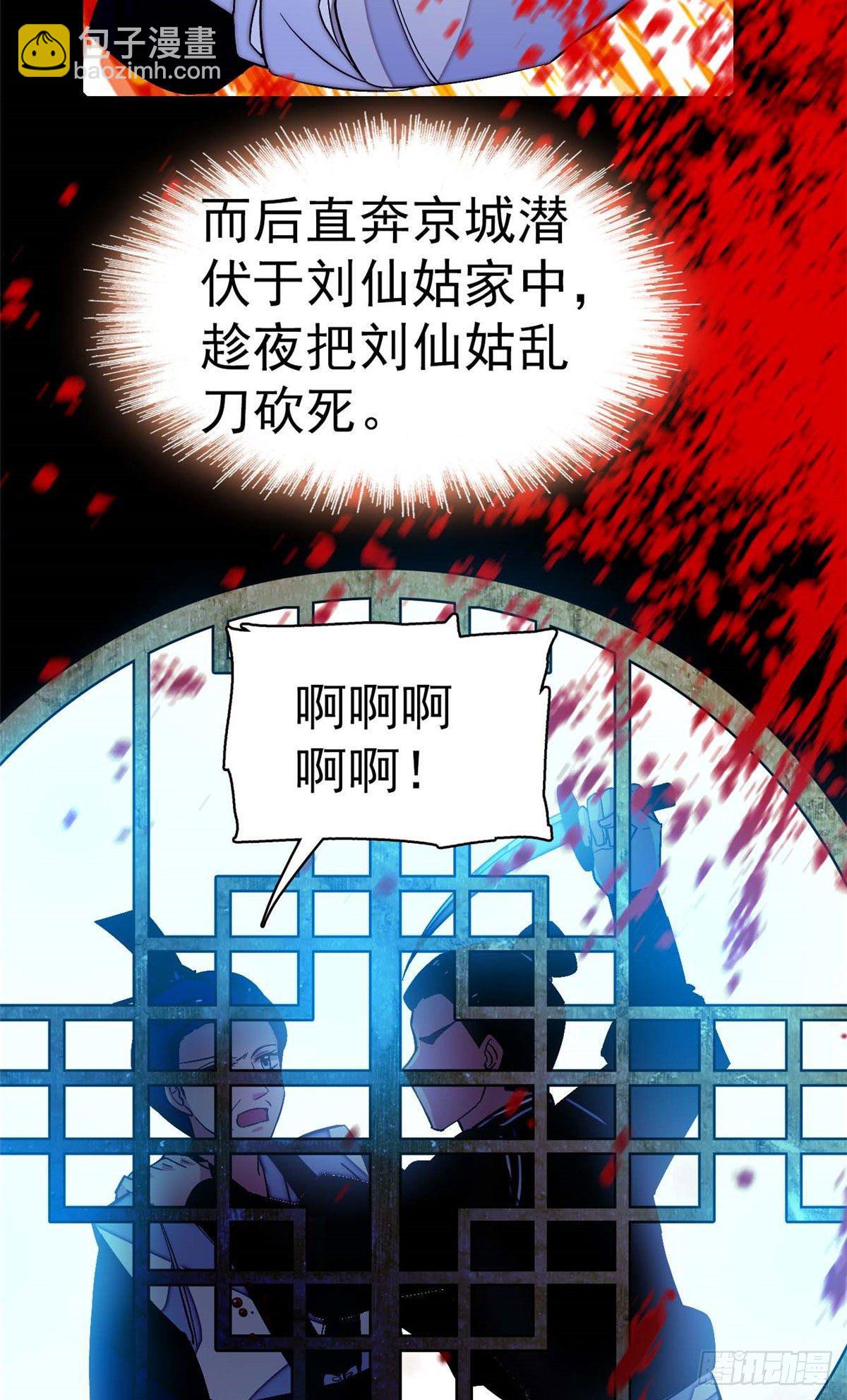 第40话 你抓住的是我吗？(1/2)-第42话