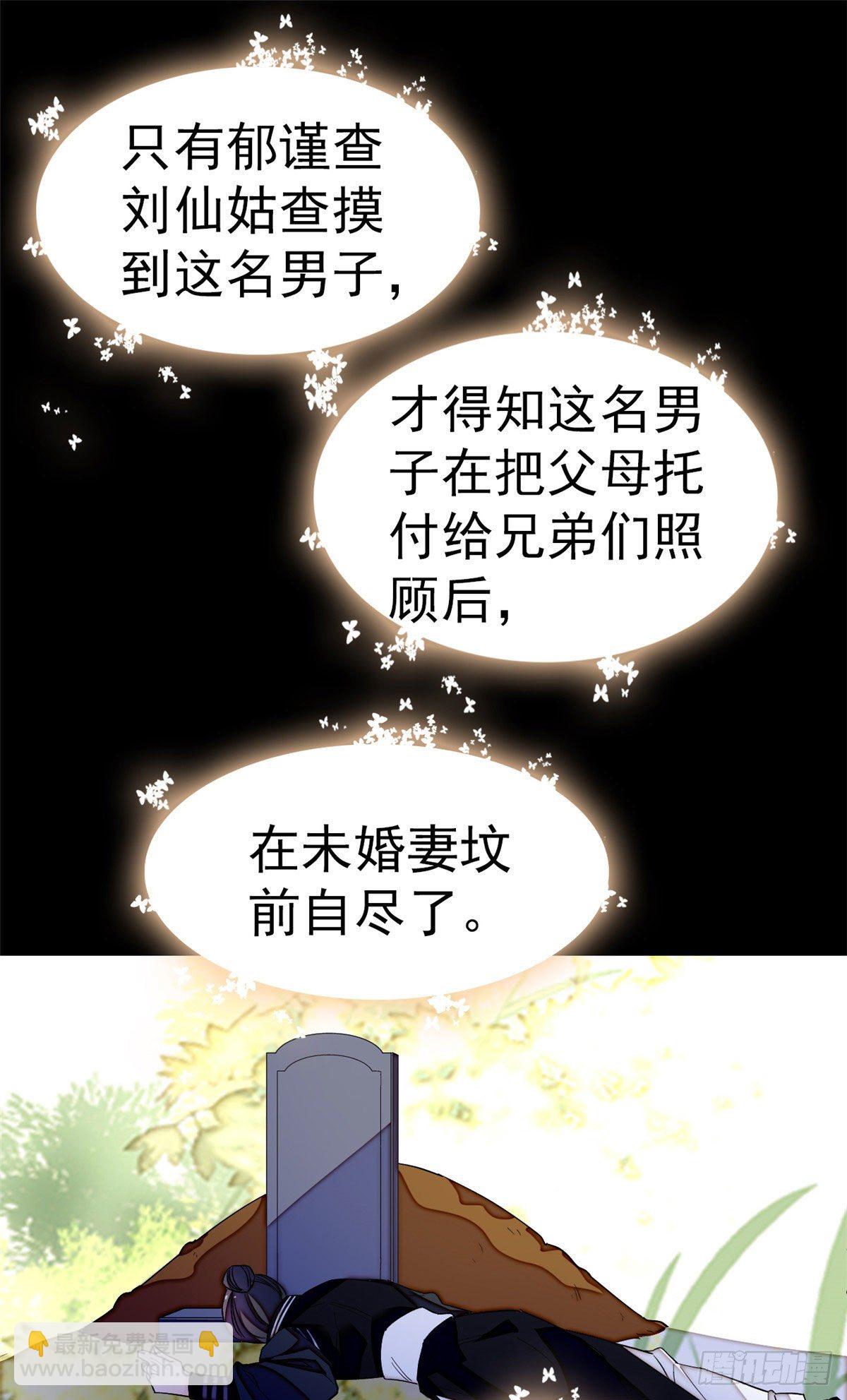 第40话 你抓住的是我吗？(1/2)-第42话