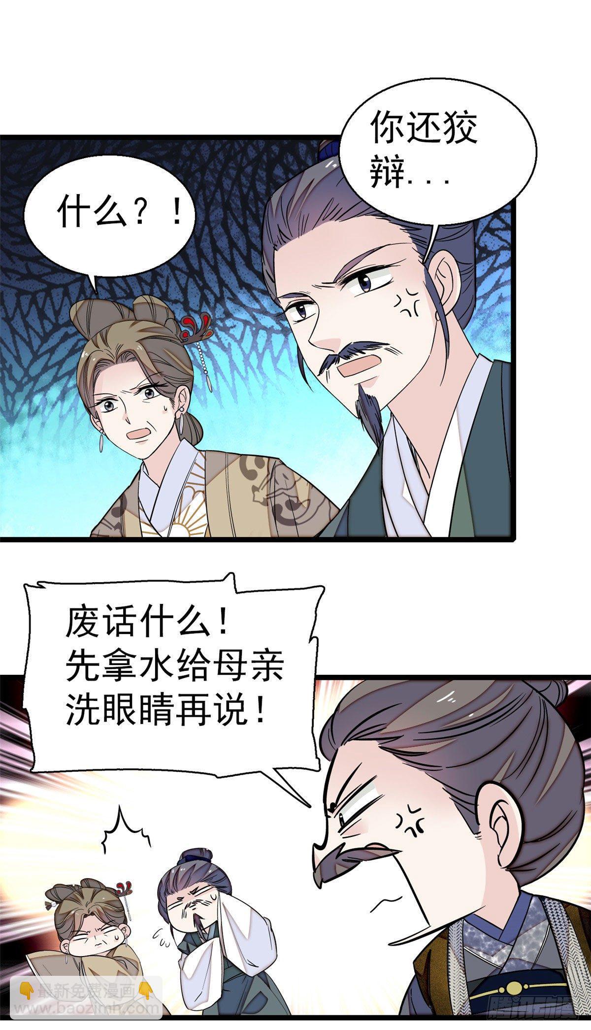 第40话 你抓住的是我吗？(1/2)-第42话