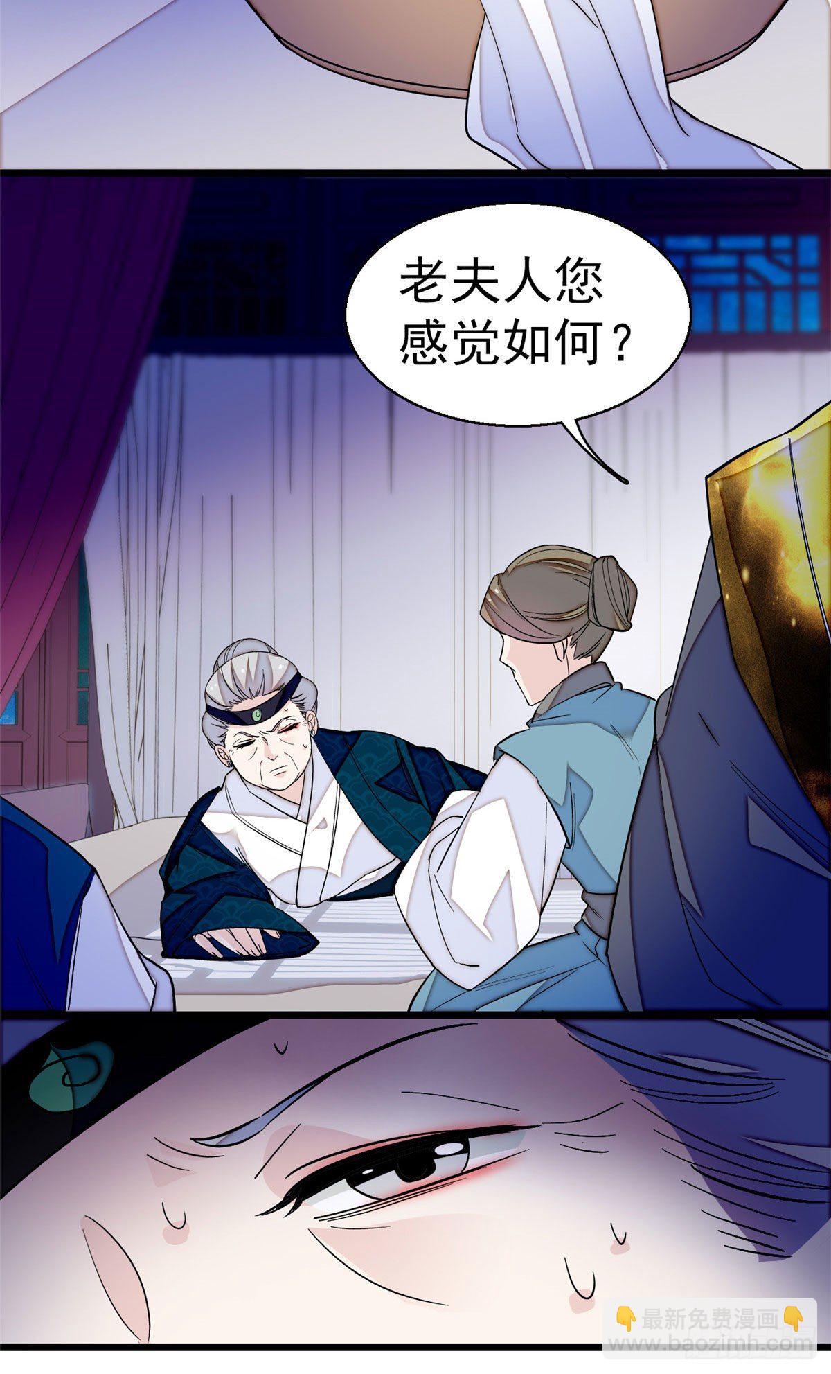 第40话 你抓住的是我吗？(1/2)-第42话
