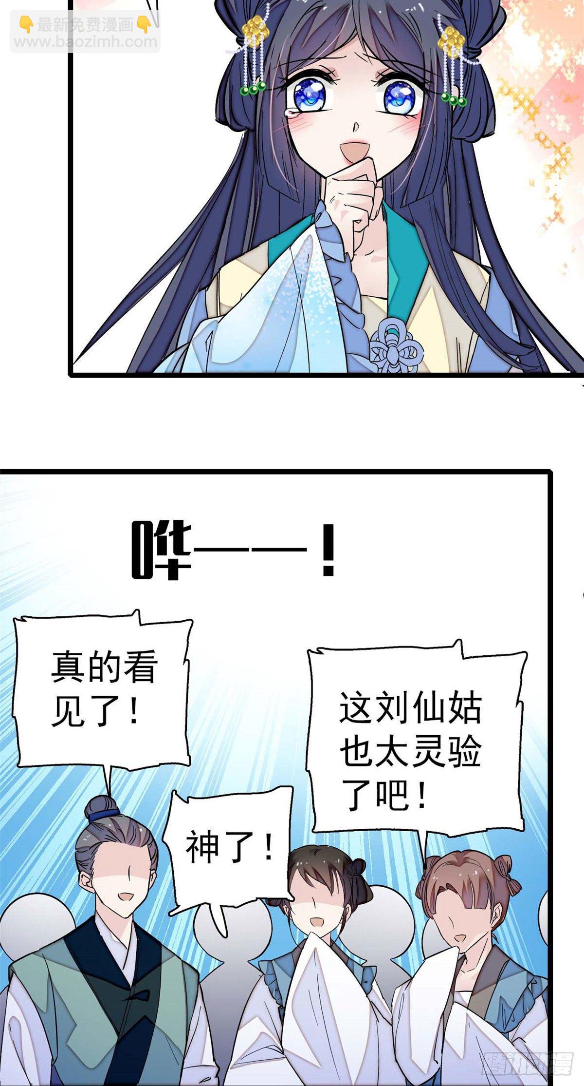 第40话 你抓住的是我吗？(1/2)-第42话