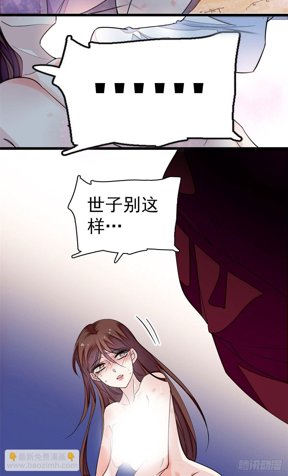 第42话 鸿门宴-第44话