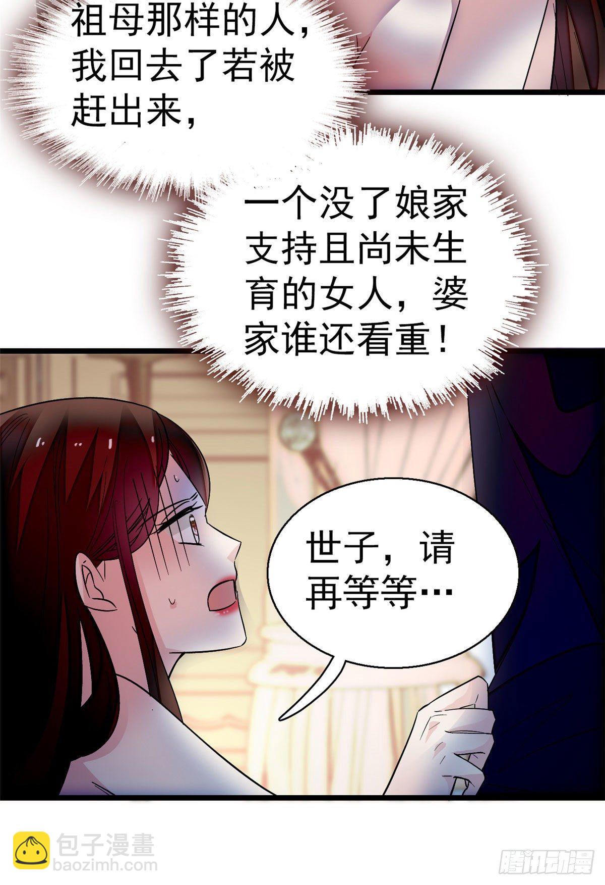 第42话 鸿门宴-第44话