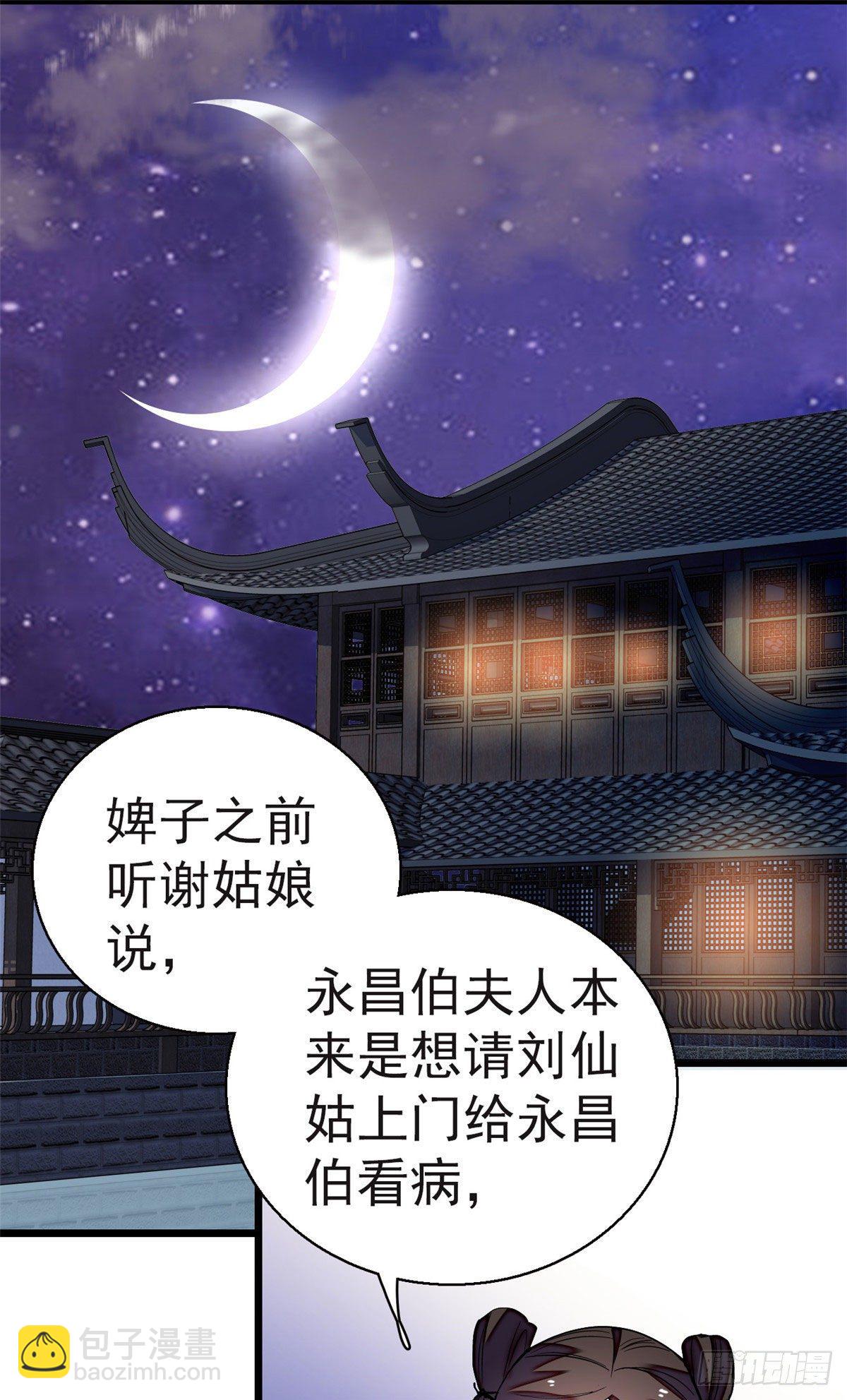 第42话 鸿门宴-第44话