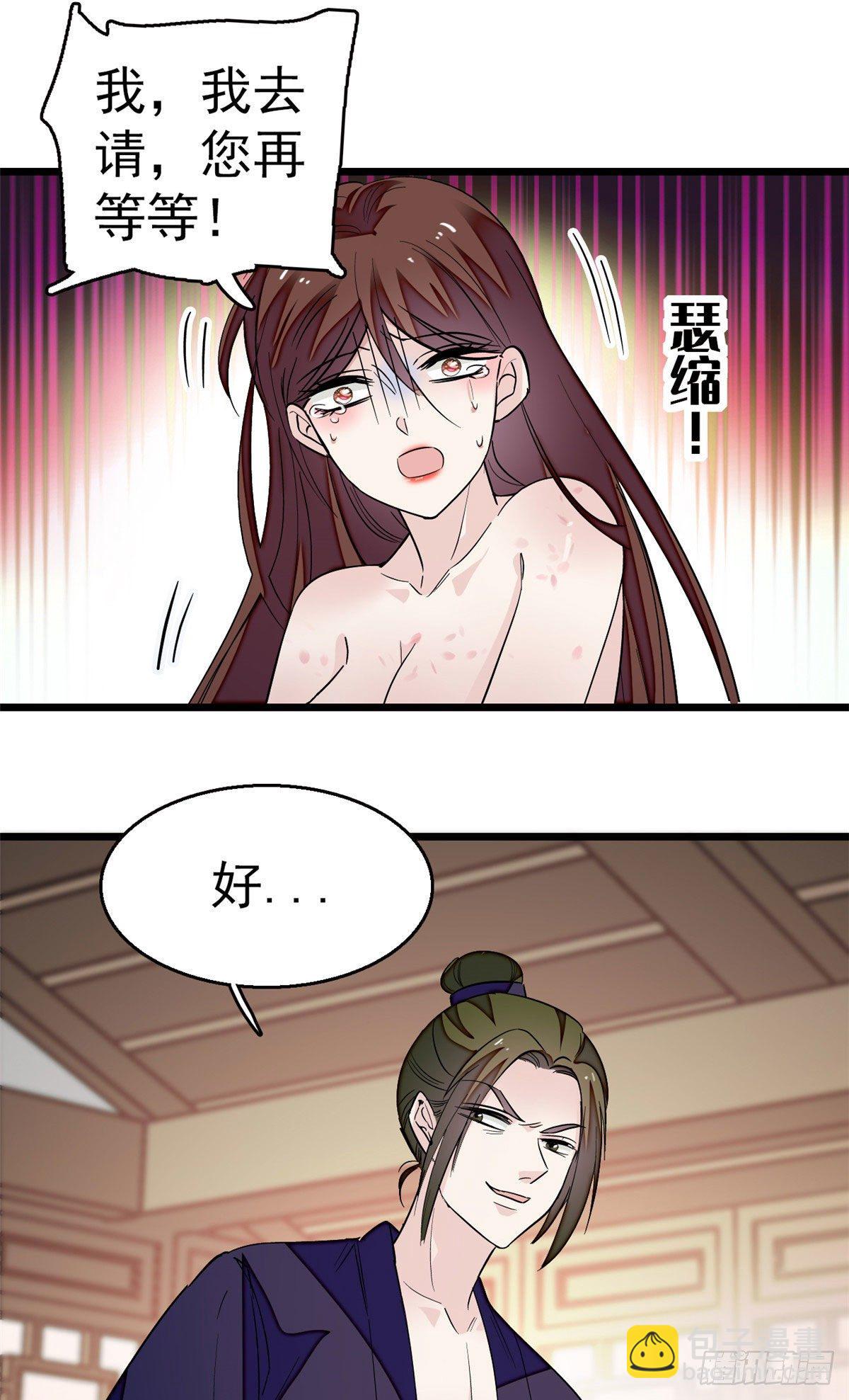 第42话 鸿门宴-第44话