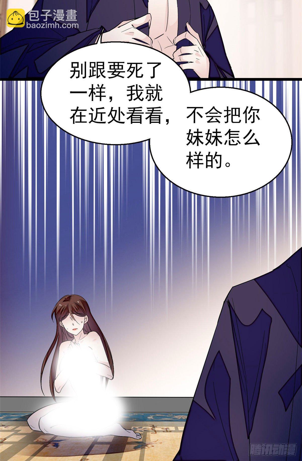 第42话 鸿门宴-第44话