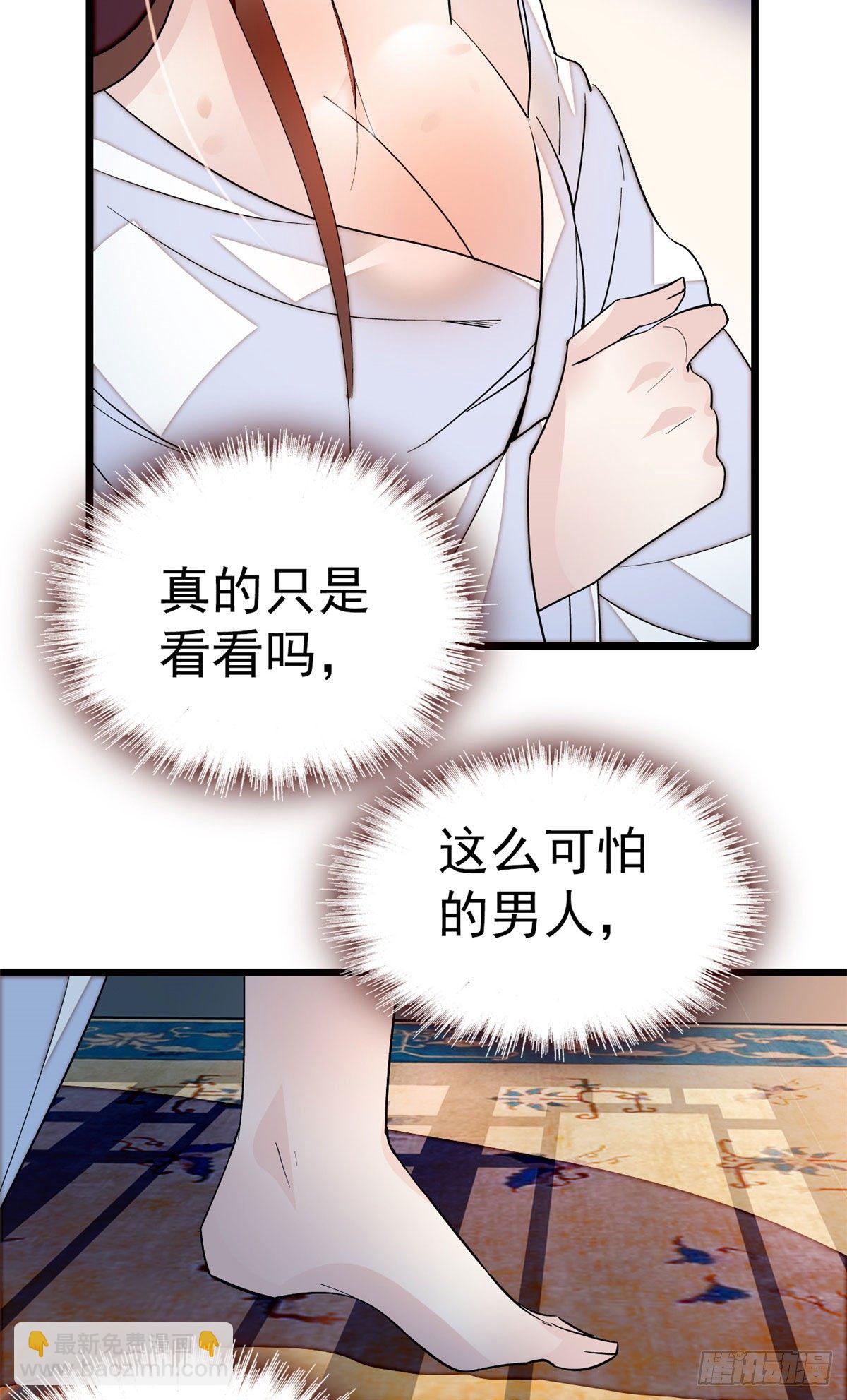 第42话 鸿门宴-第44话