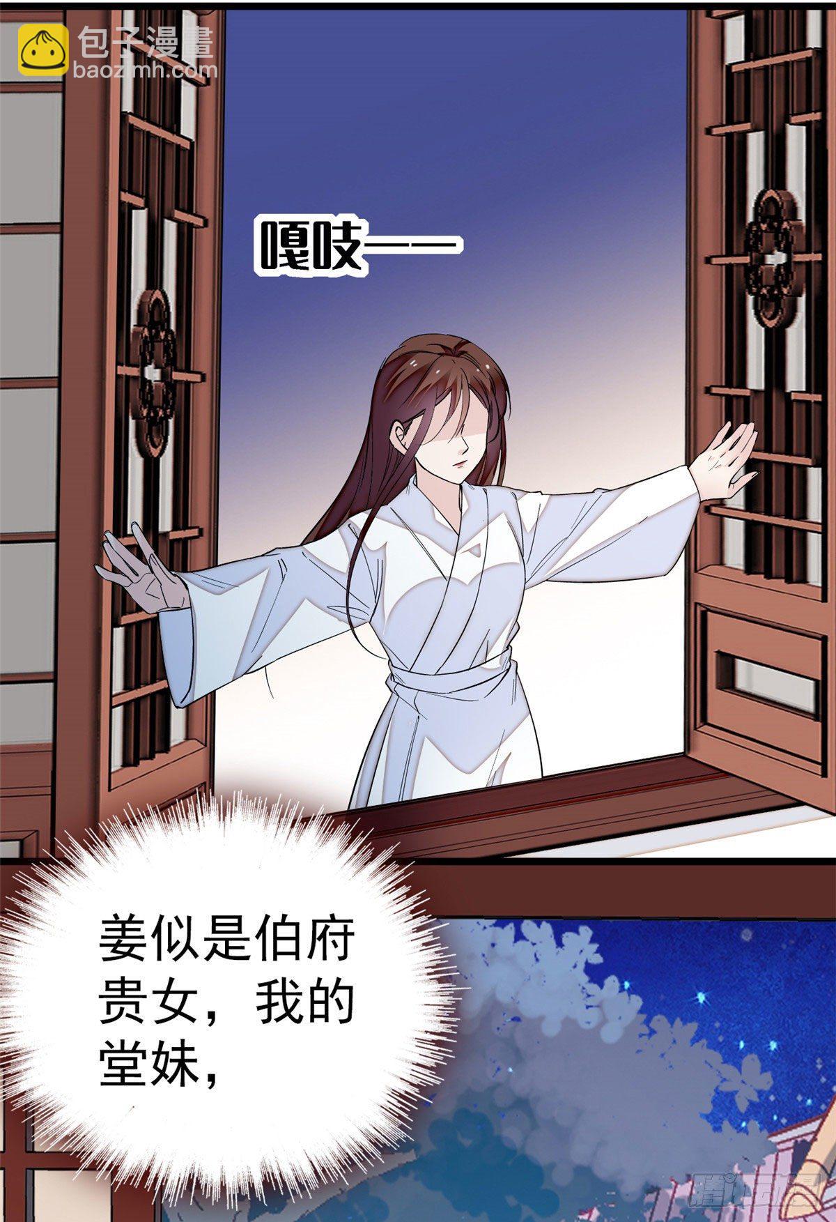 第42话 鸿门宴-第44话