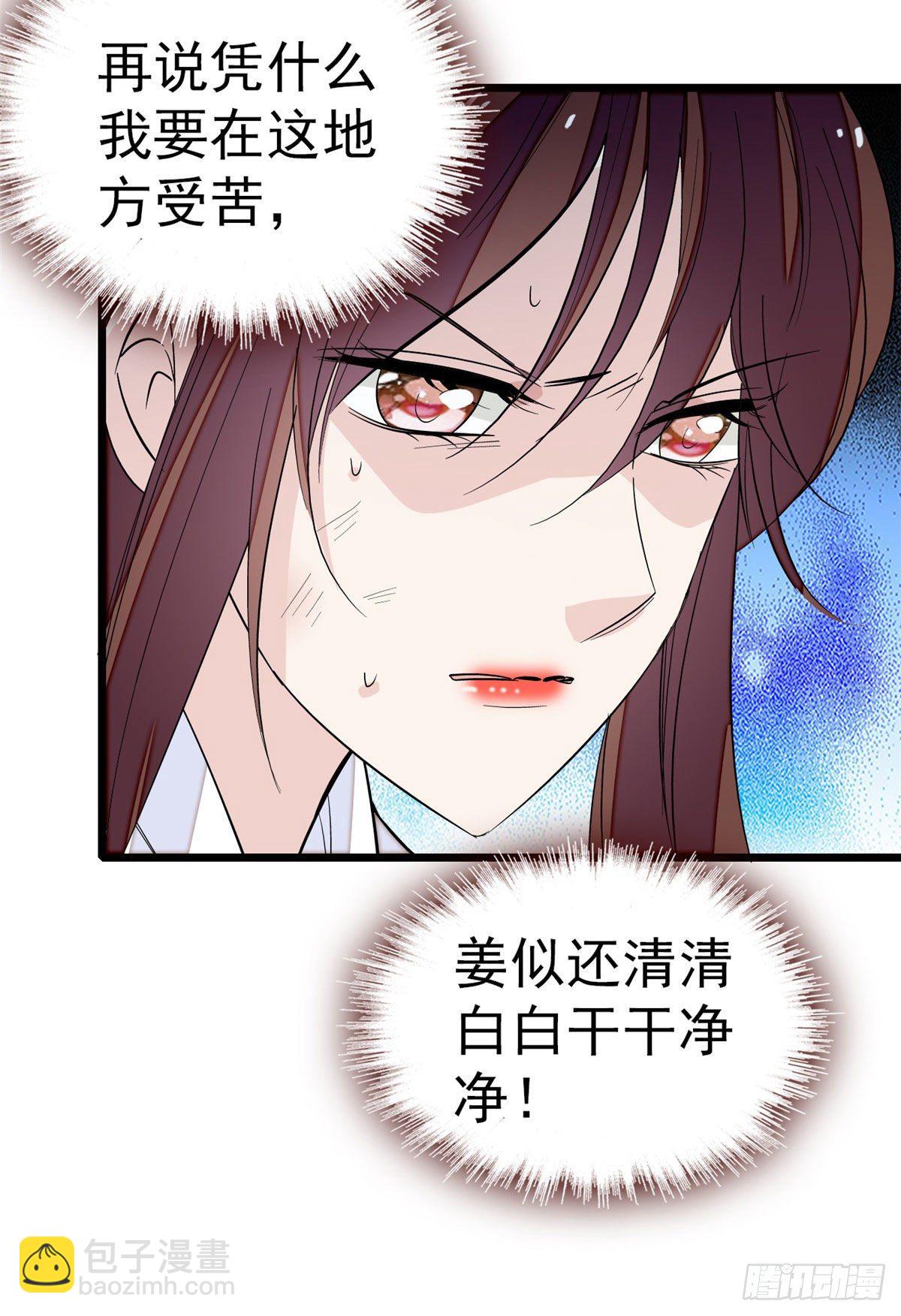 第42话 鸿门宴-第44话