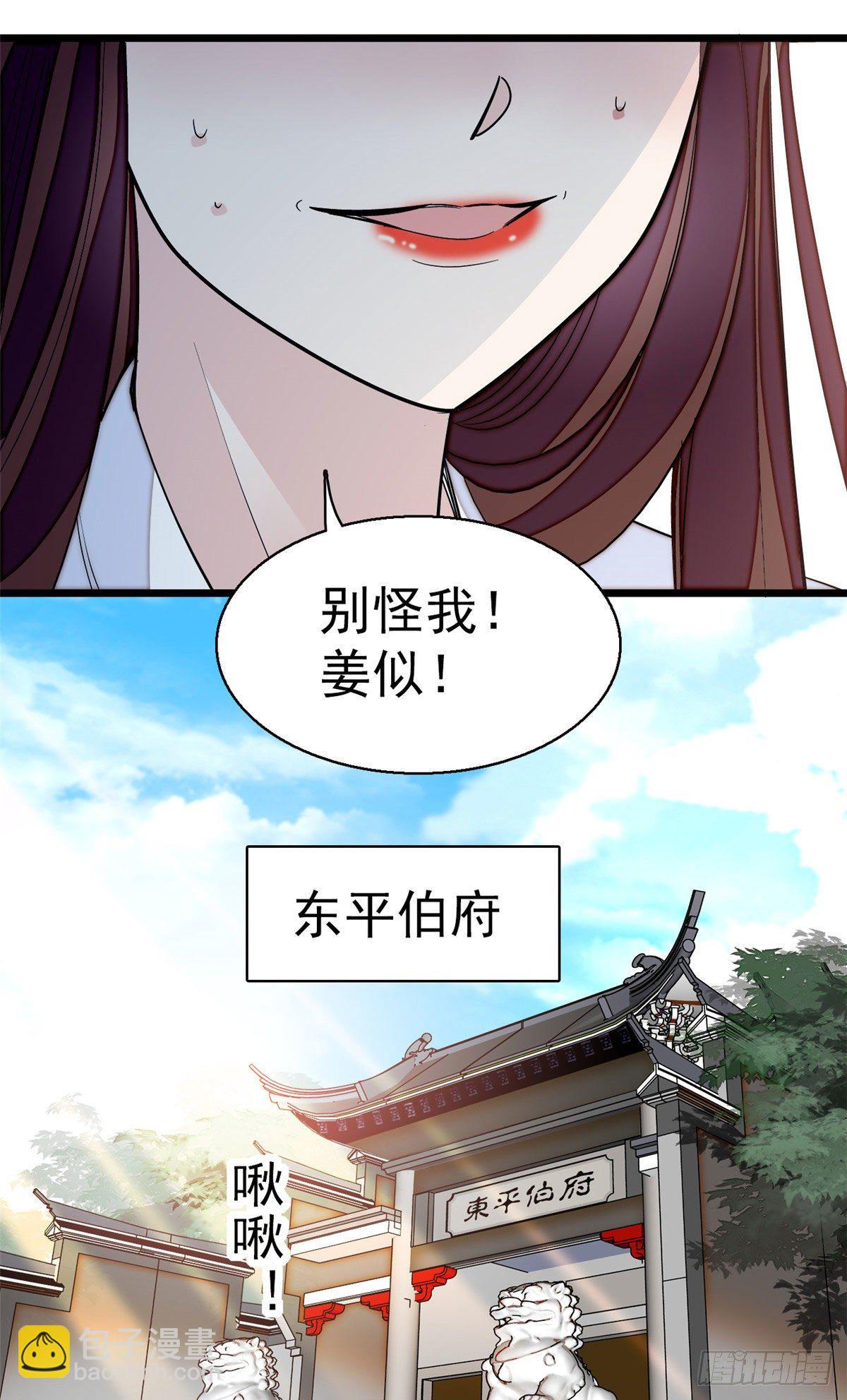 第42话 鸿门宴-第44话