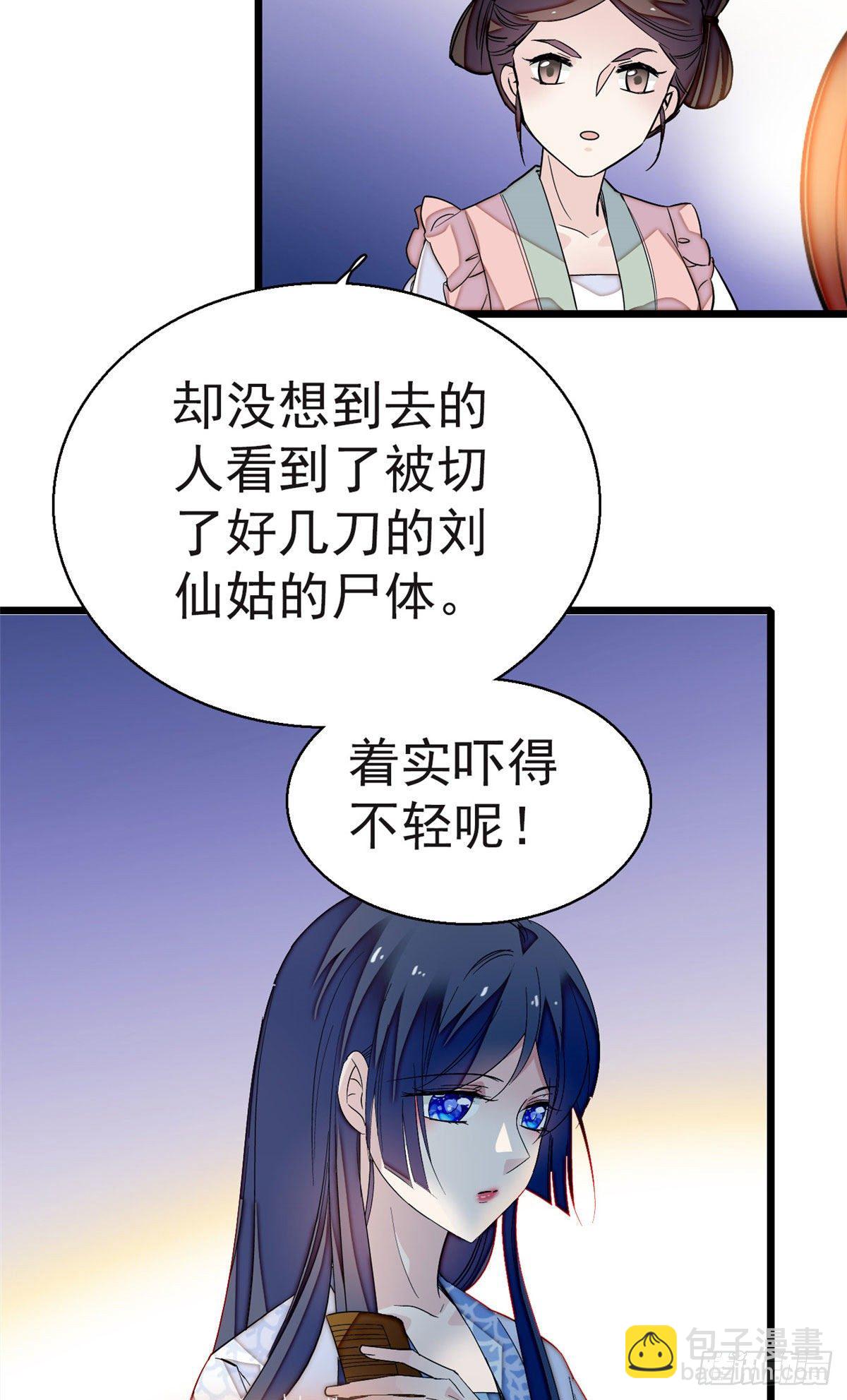 第42话 鸿门宴-第44话