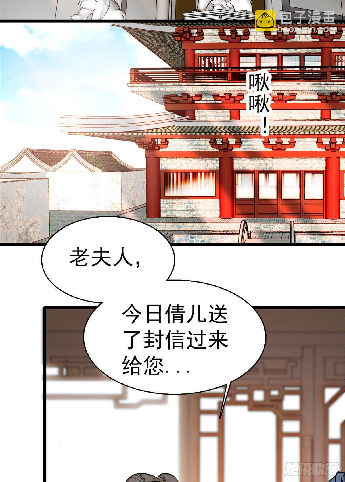 第42话 鸿门宴-第44话