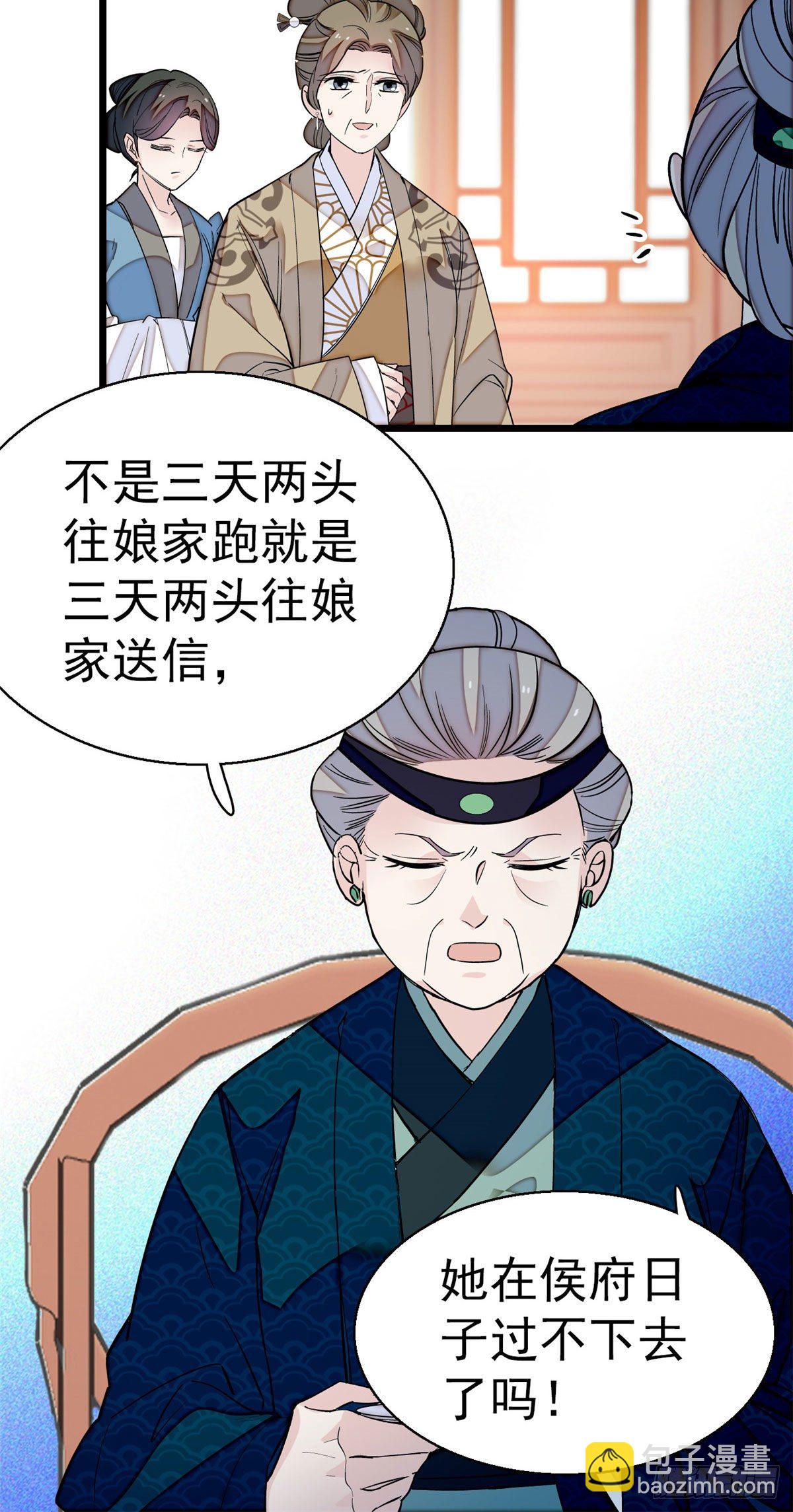 第42话 鸿门宴-第44话