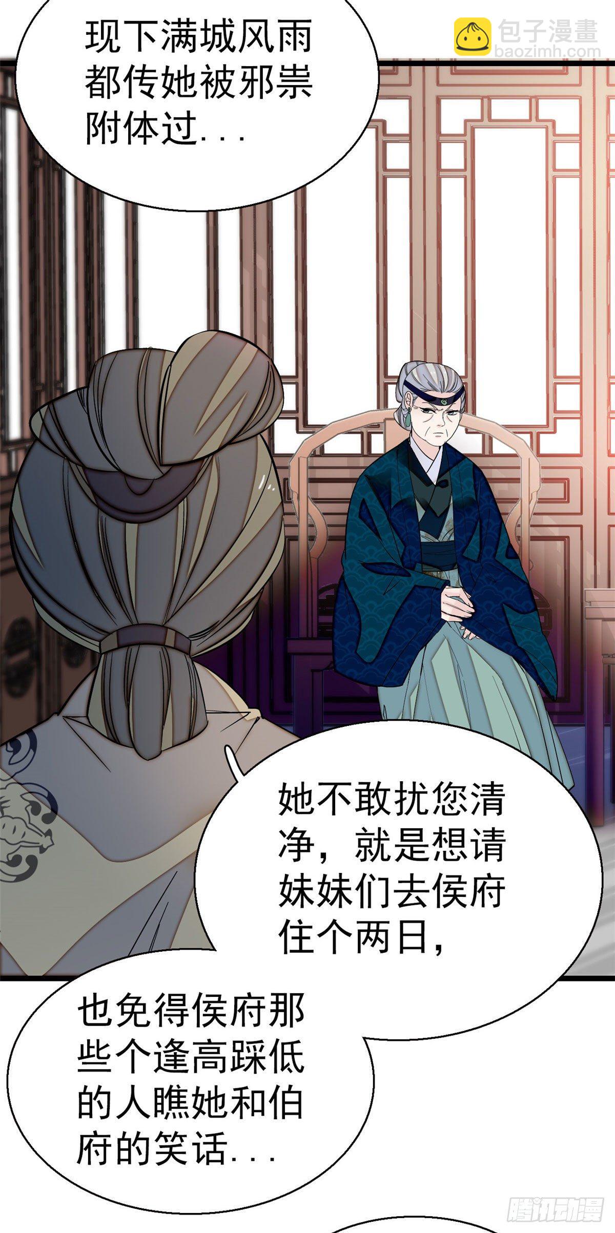 第42话 鸿门宴-第44话