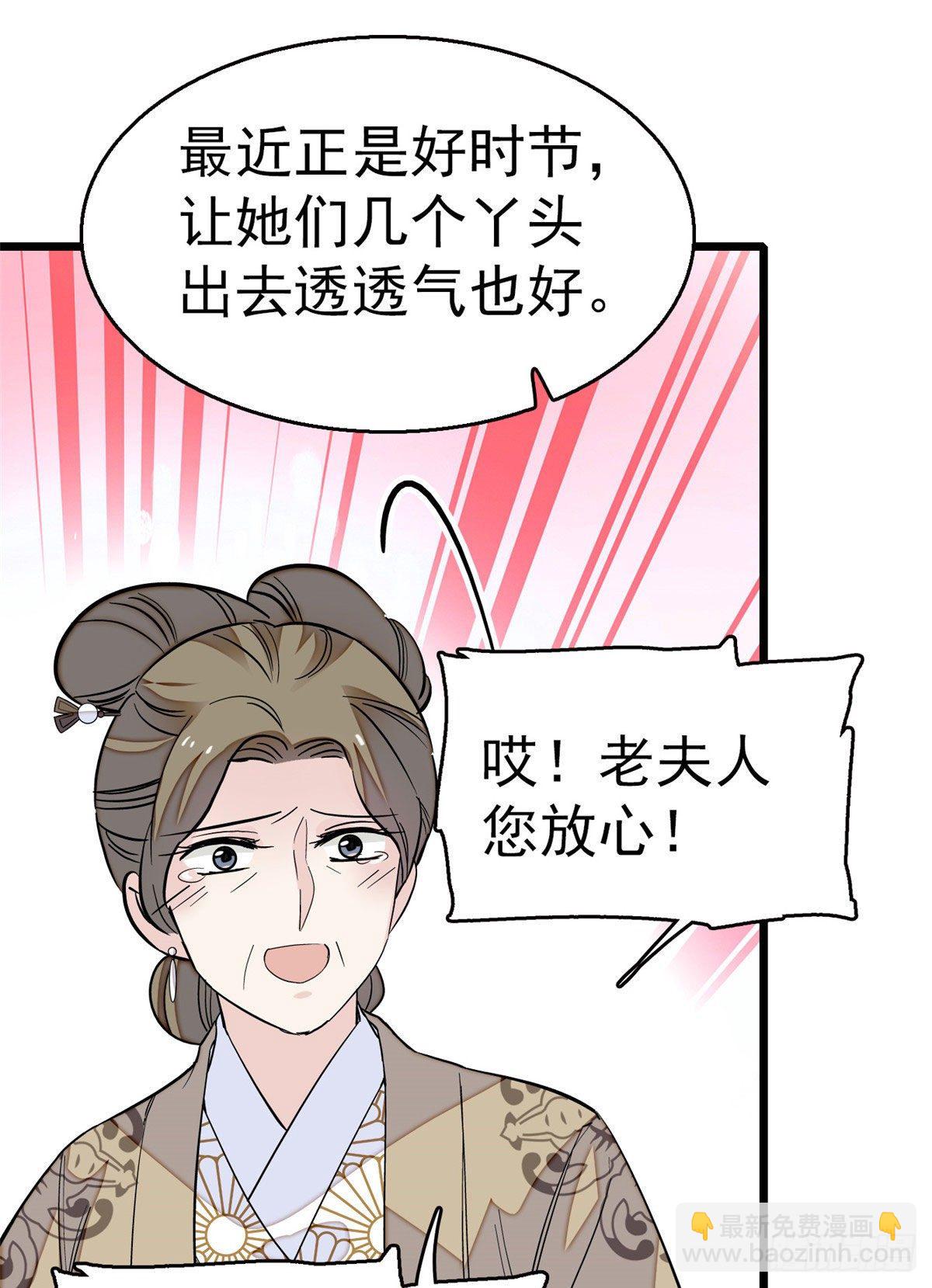 第42话 鸿门宴-第44话