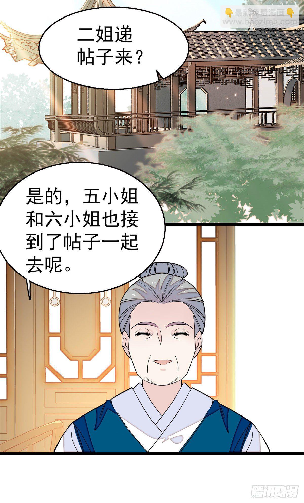 第42话 鸿门宴-第44话