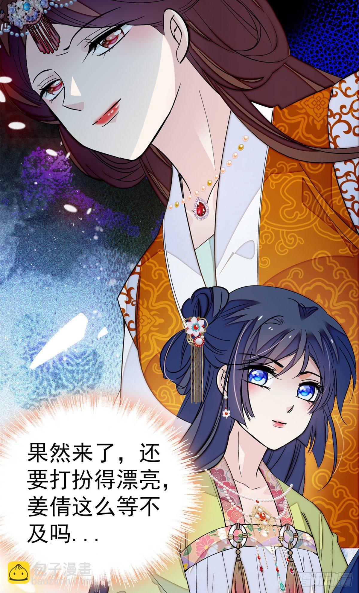 第42话 鸿门宴-第44话