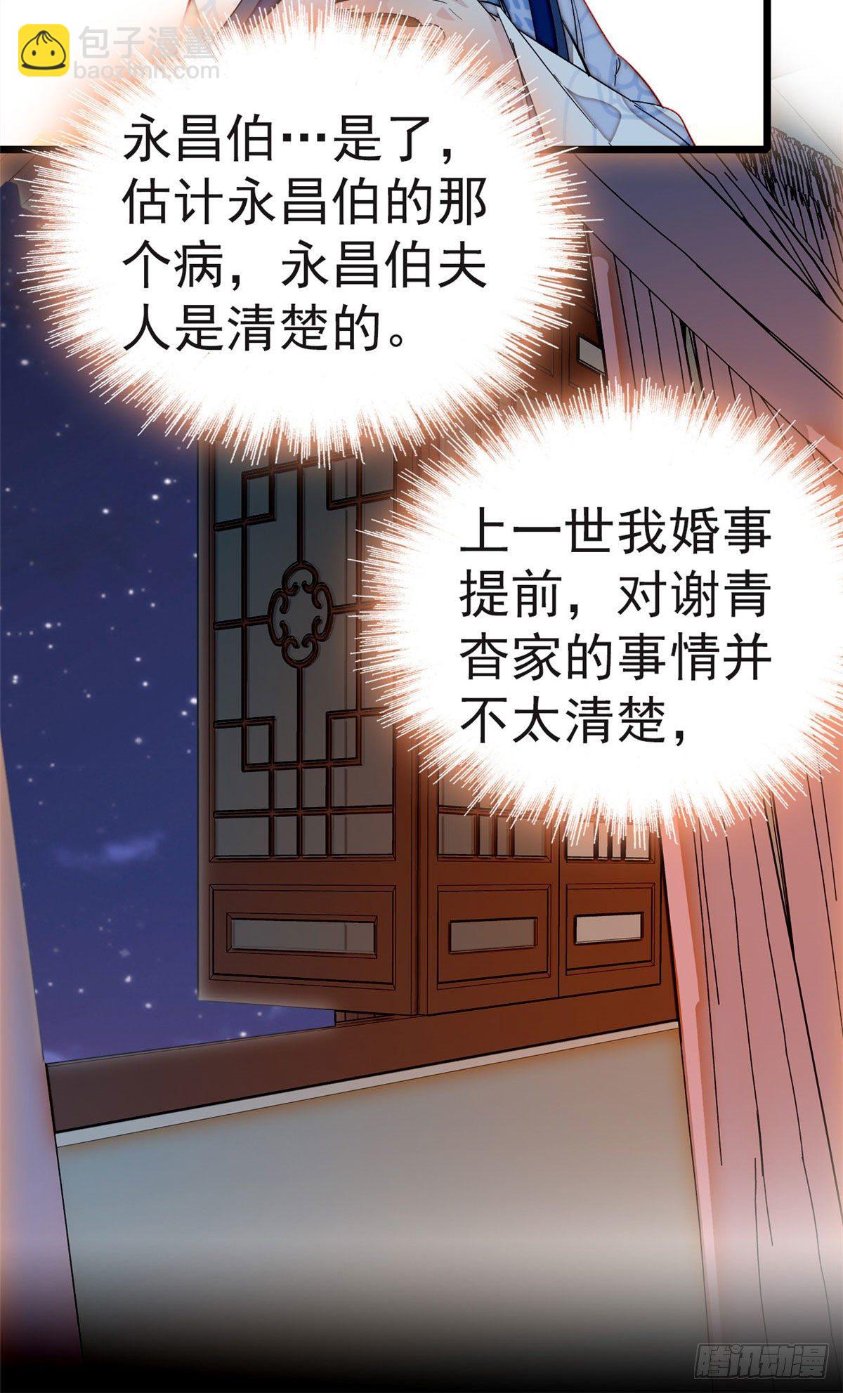 第42话 鸿门宴-第44话
