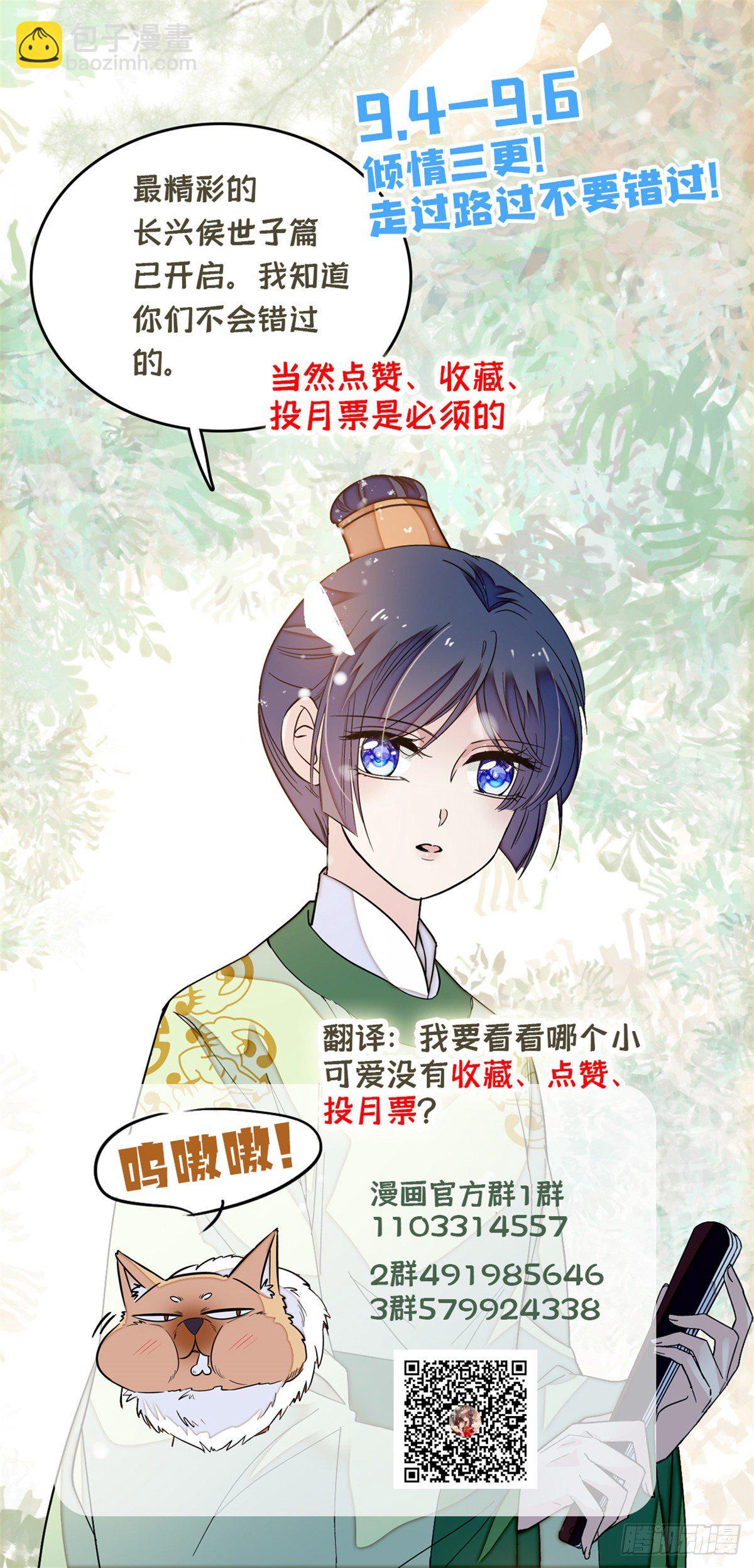 第42话 鸿门宴-第44话