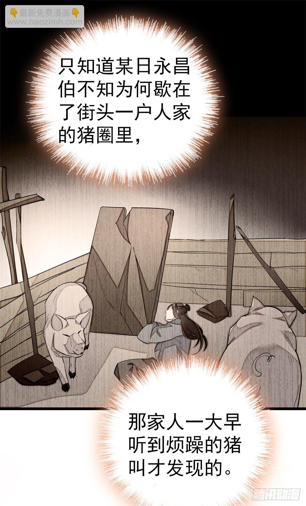 第42话 鸿门宴-第44话
