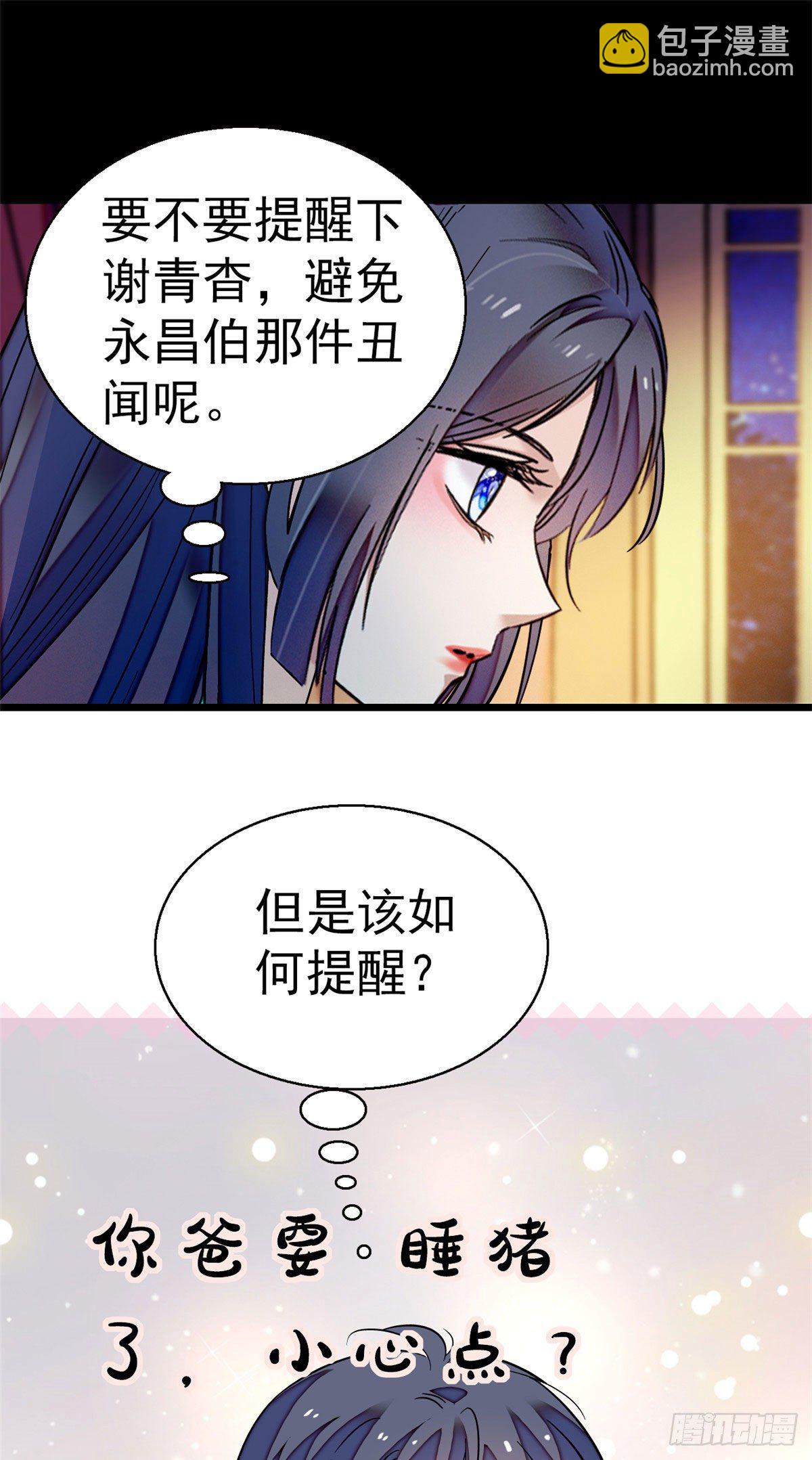 第42话 鸿门宴-第44话