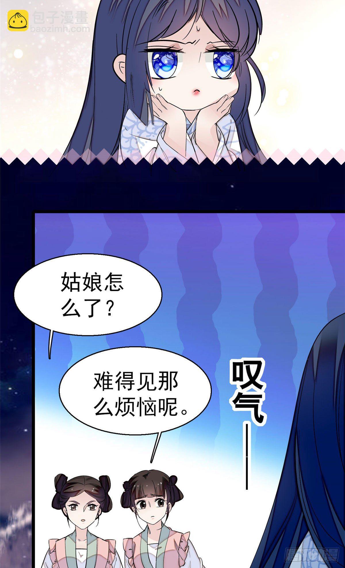 第42话 鸿门宴-第44话