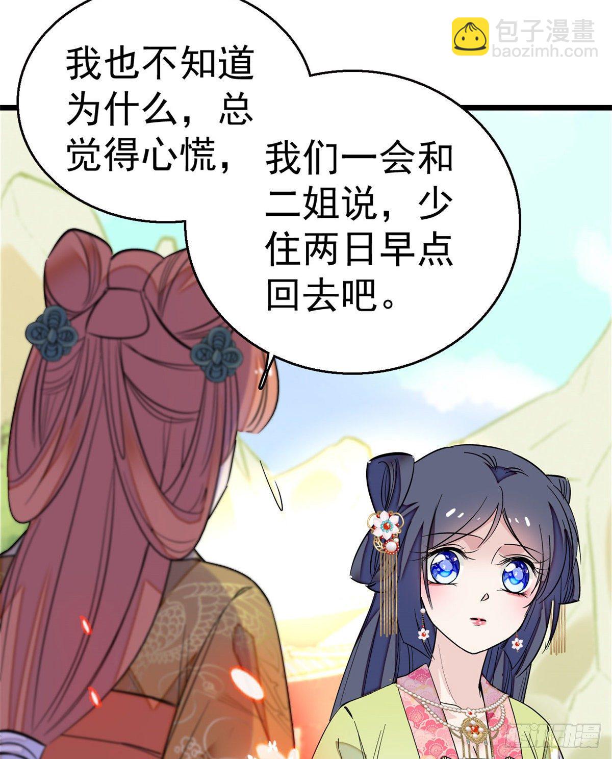 第44话 惊魂之夜(1/2)-第46话