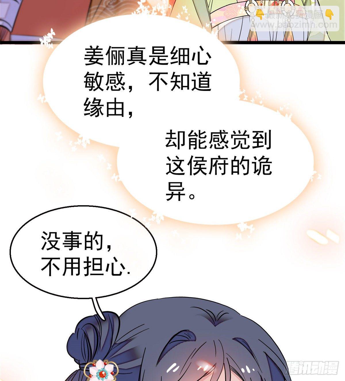 第44话 惊魂之夜(1/2)-第46话