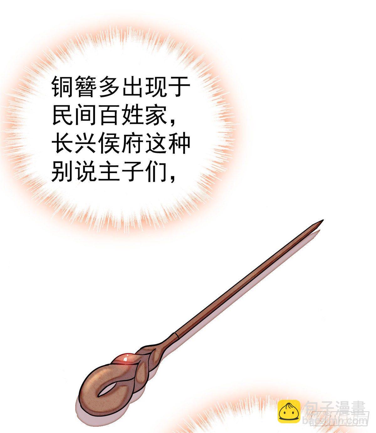 第44话 惊魂之夜(1/2)-第46话