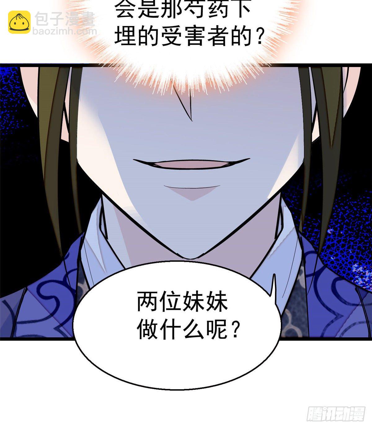 第44话 惊魂之夜(1/2)-第46话