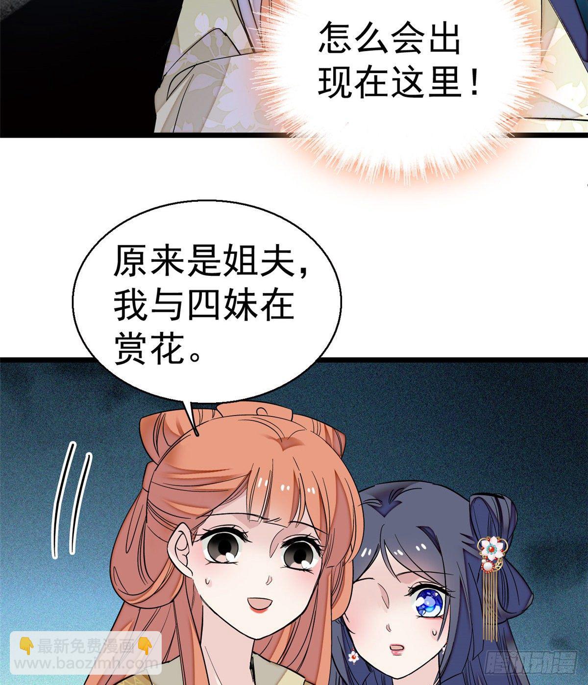 第44话 惊魂之夜(1/2)-第46话