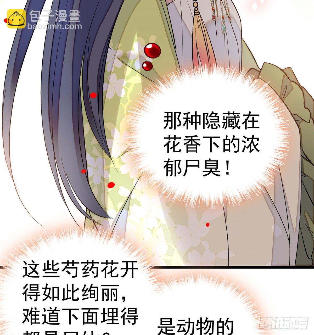 第44话 惊魂之夜(1/2)-第46话