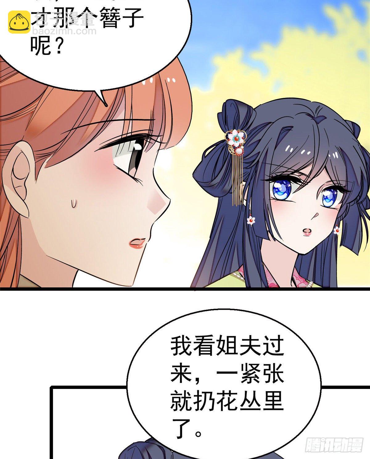 第44话 惊魂之夜(1/2)-第46话