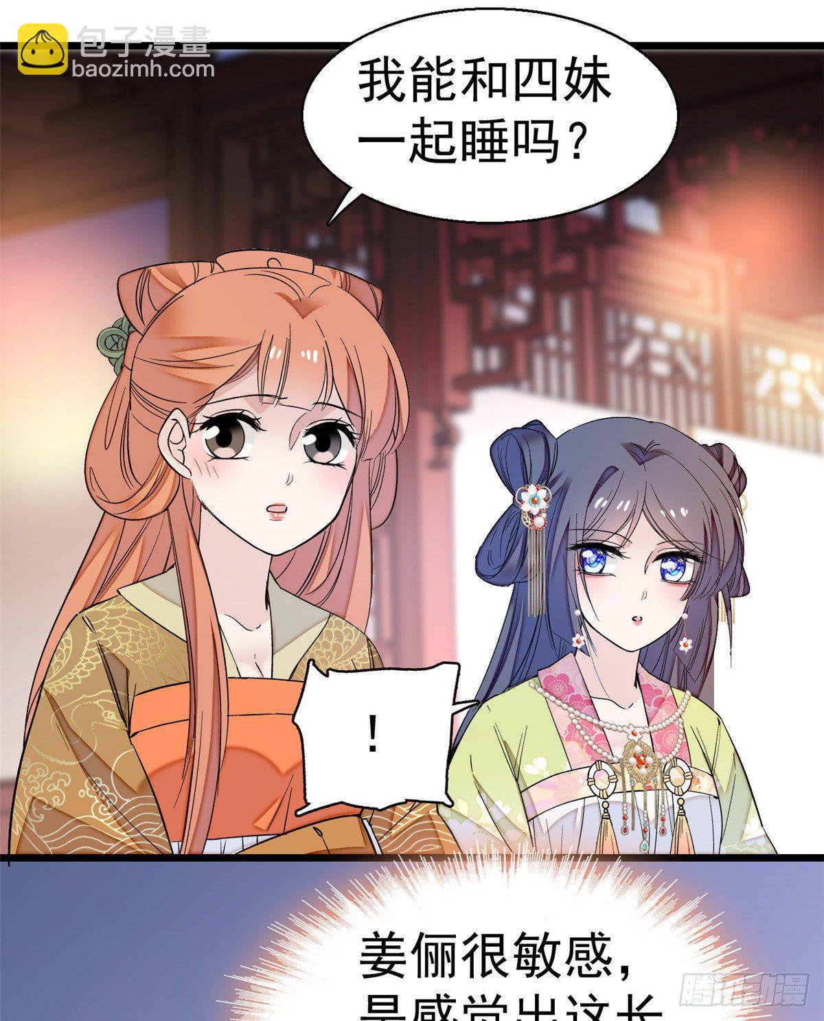 第44话 惊魂之夜(1/2)-第46话