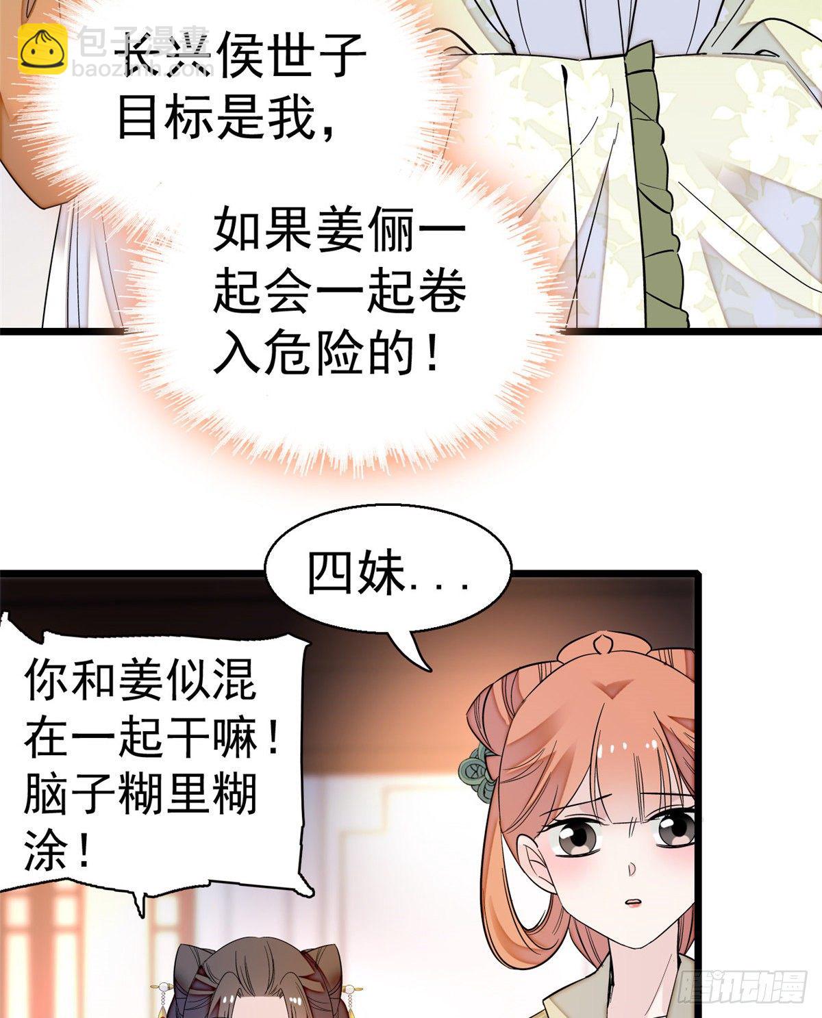 第44话 惊魂之夜(1/2)-第46话