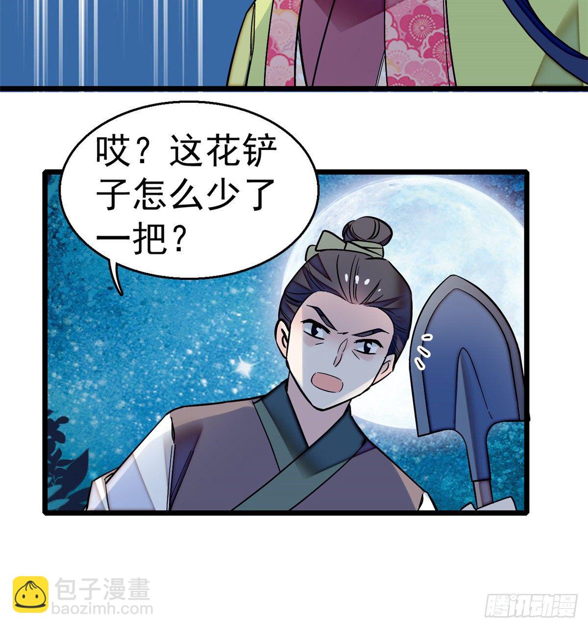第46话 女尸-第48话