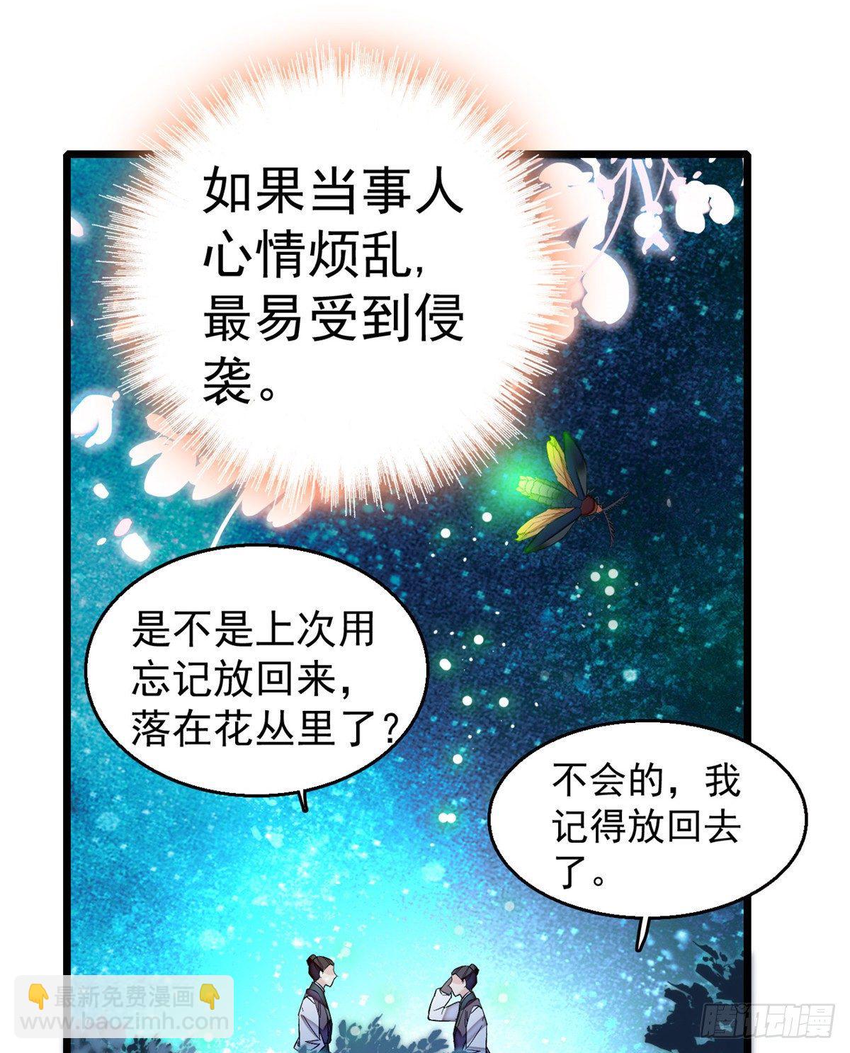 第46话 女尸-第48话